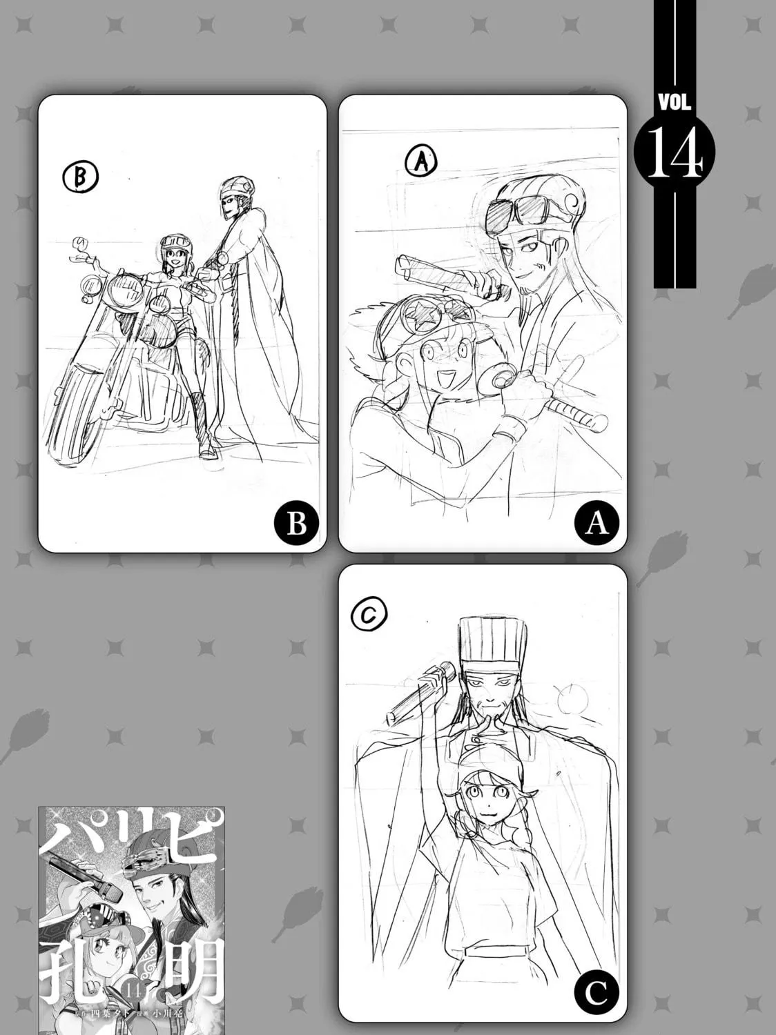 Read Ya Boy Kongming! chapter 131.5 image 8 on Lezhin