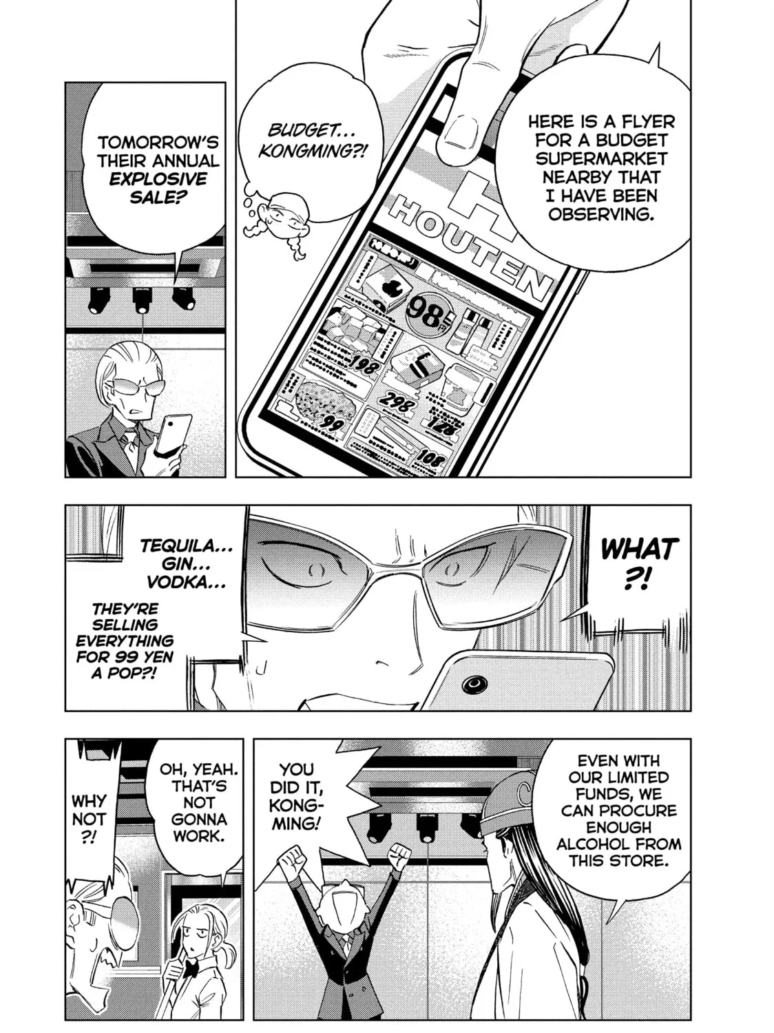 Read Ya Boy Kongming! chapter 137 image 6 on Lezhin