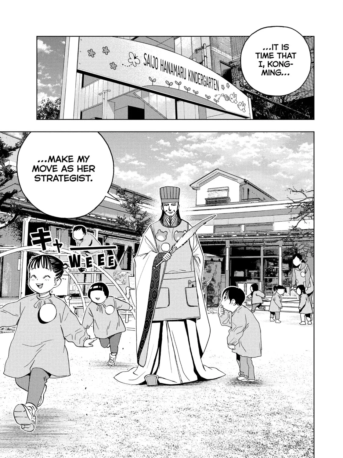 Read Ya Boy Kongming! chapter 141 image 32 on Lezhin