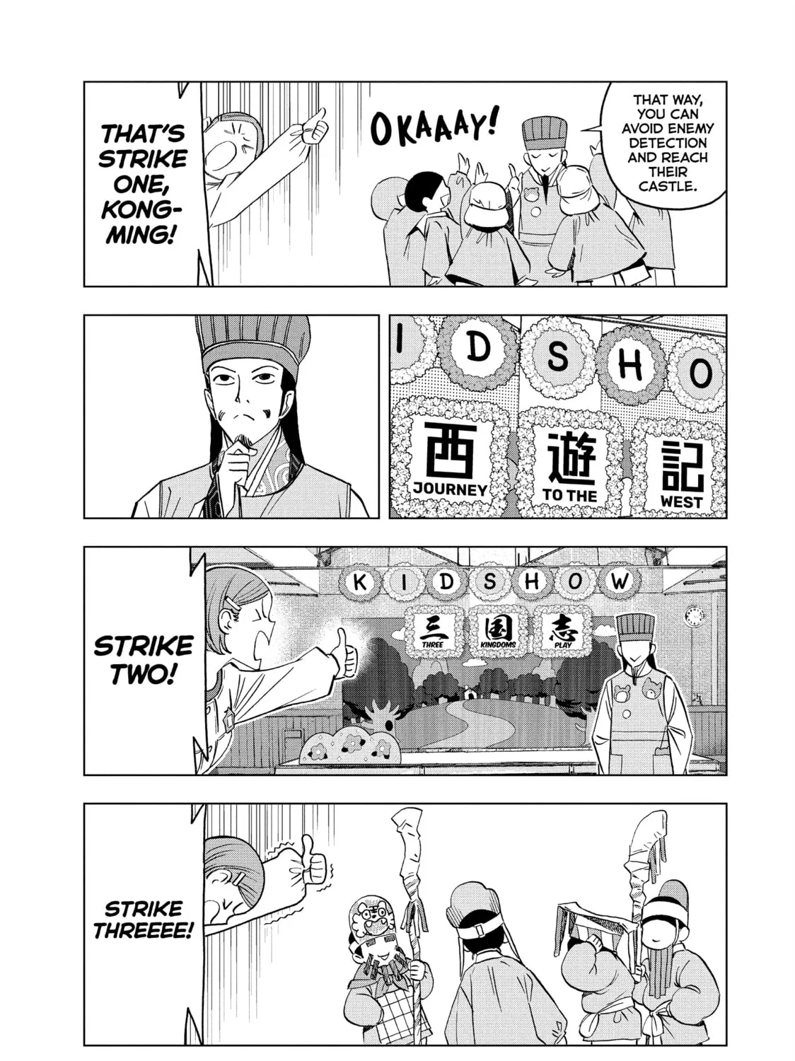 Read Ya Boy Kongming! chapter 142 image 20 on Lezhin