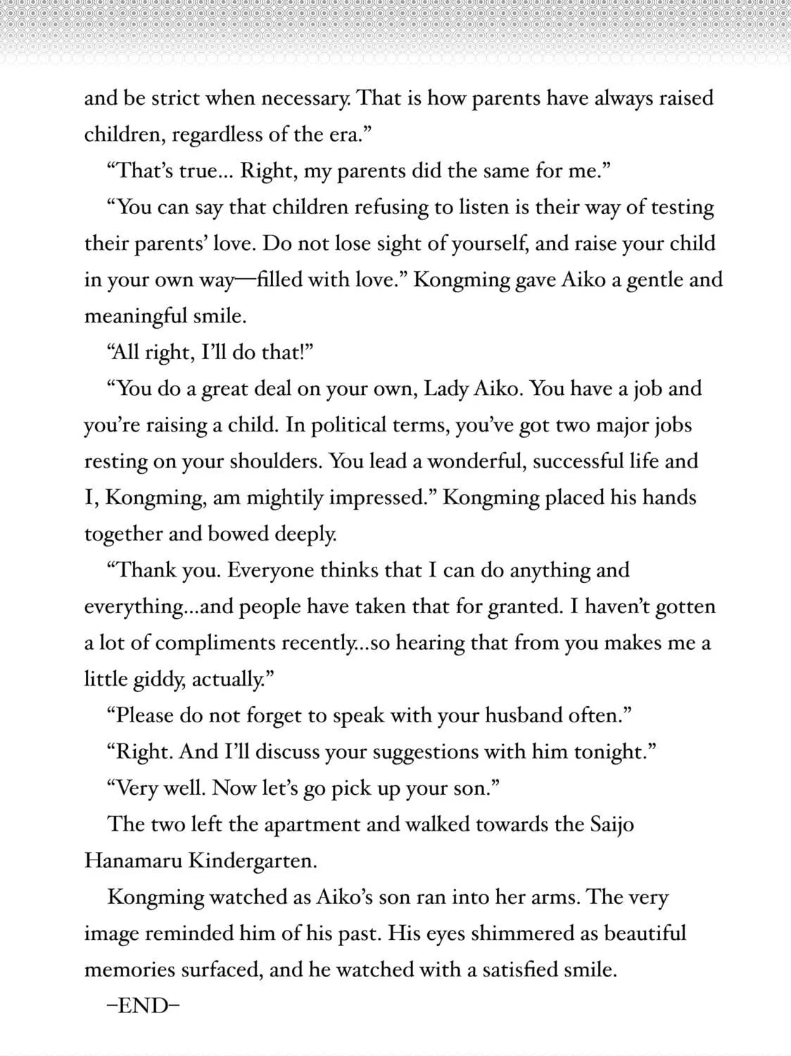Read Ya Boy Kongming! chapter 147.5 image 16 on Lezhin