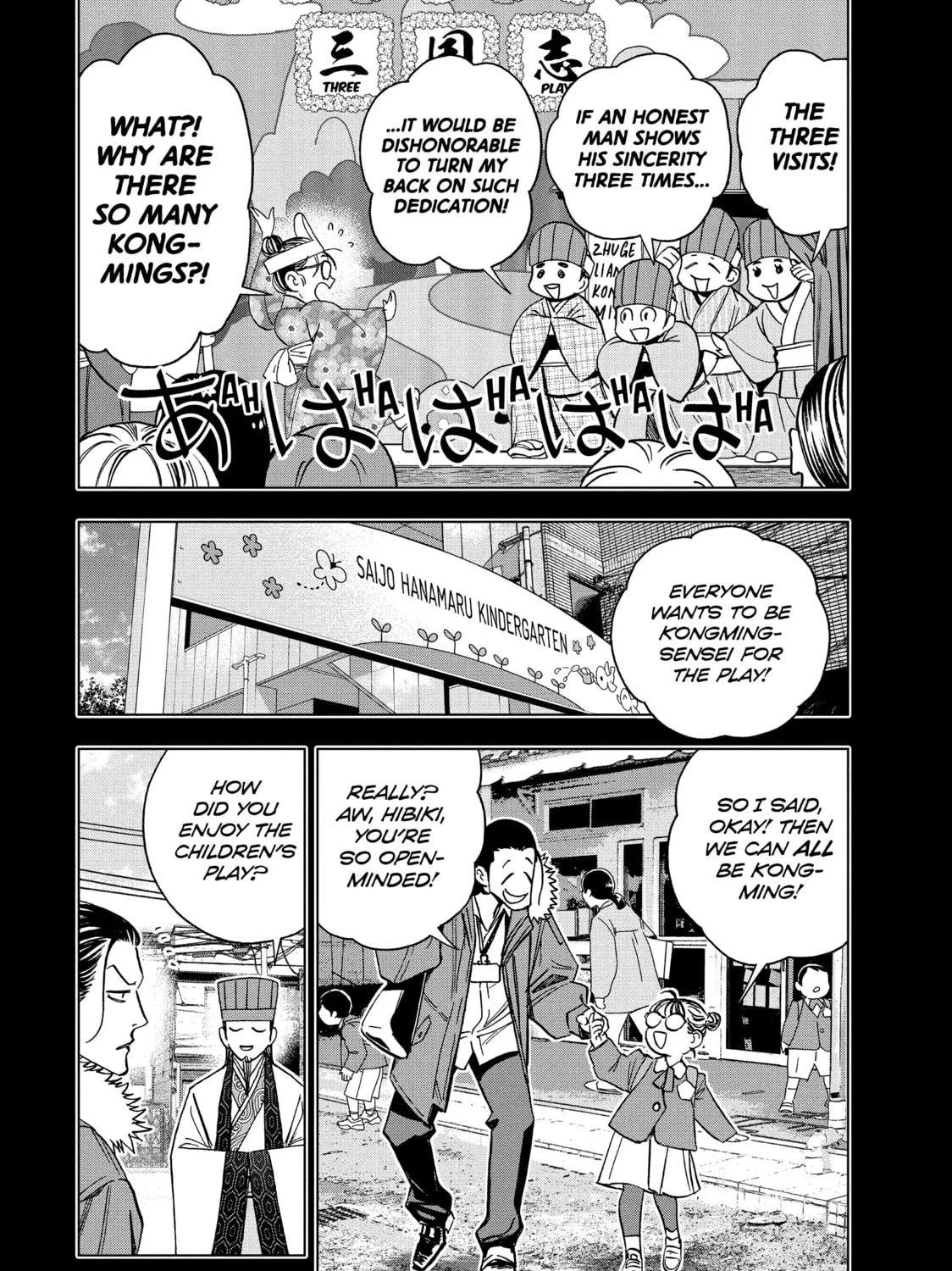 Read Ya Boy Kongming! chapter 152 image 26 on Lezhin