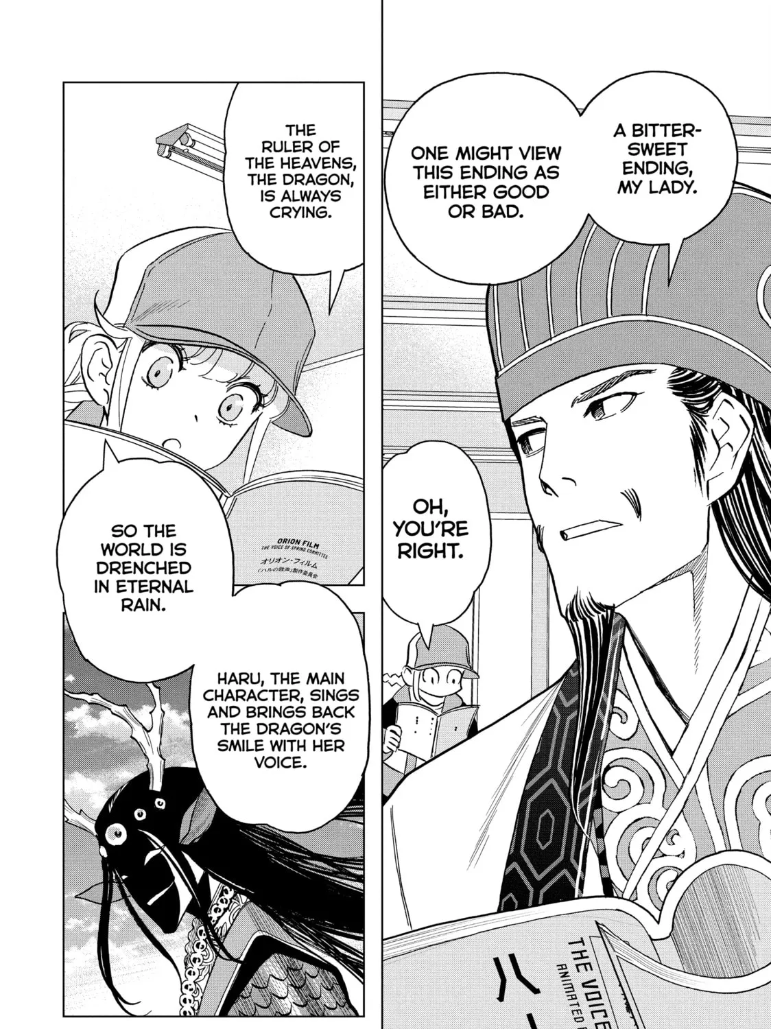 Read Ya Boy Kongming! chapter 155 image 6 on Lezhin