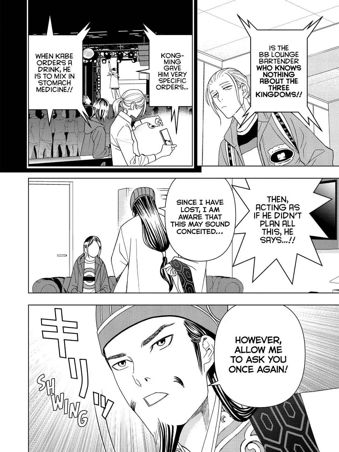 Read Ya Boy Kongming! chapter 16 image 26 on Lezhin