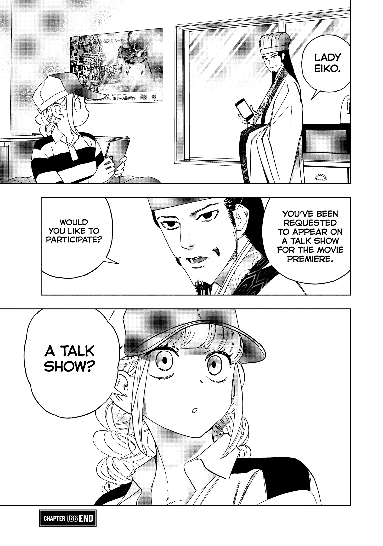 Read Ya Boy Kongming! chapter 166 image 14 on Lezhin