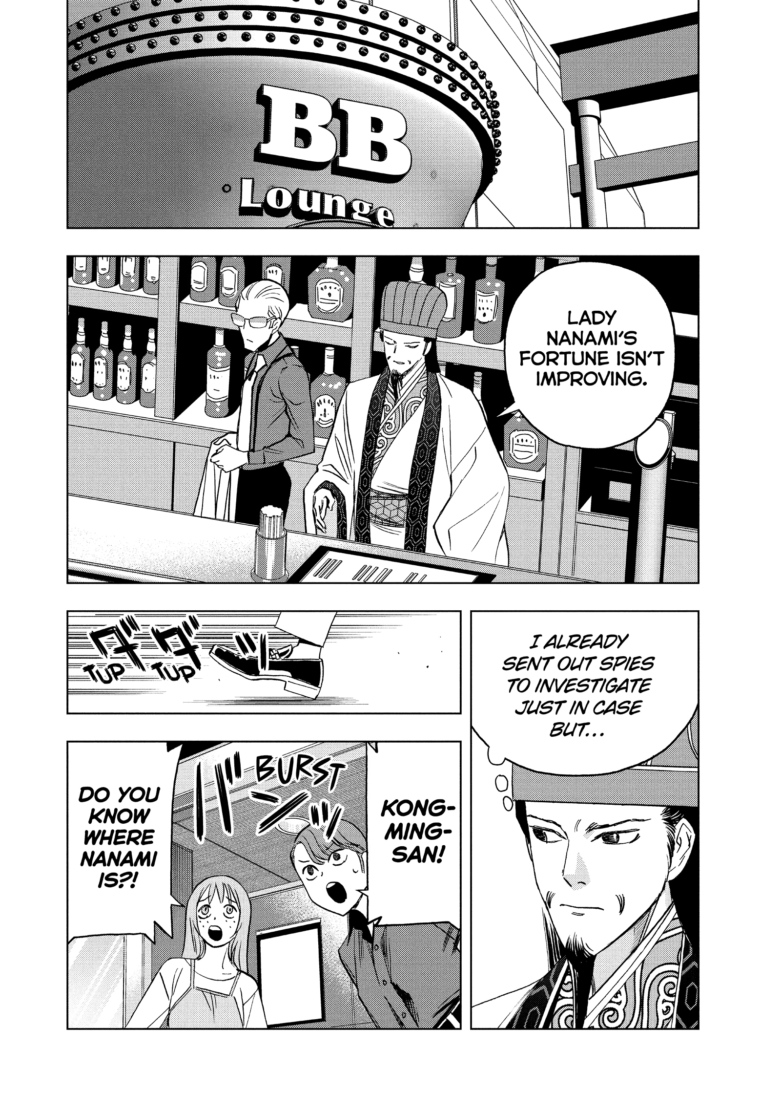 Read Ya Boy Kongming! chapter 177 image 13 on Lezhin