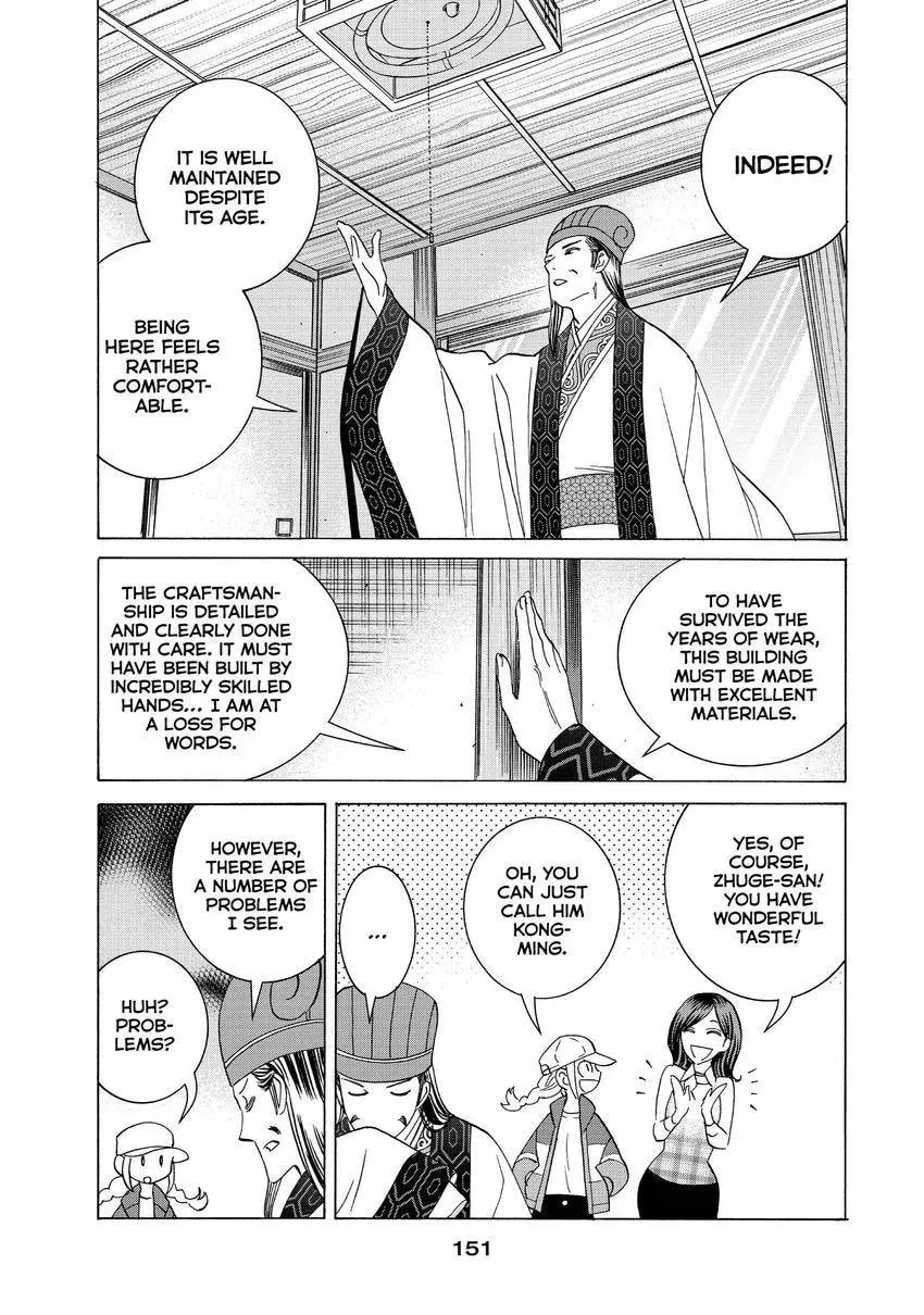 Read Ya Boy Kongming! chapter 2.1 image 4 on Lezhin