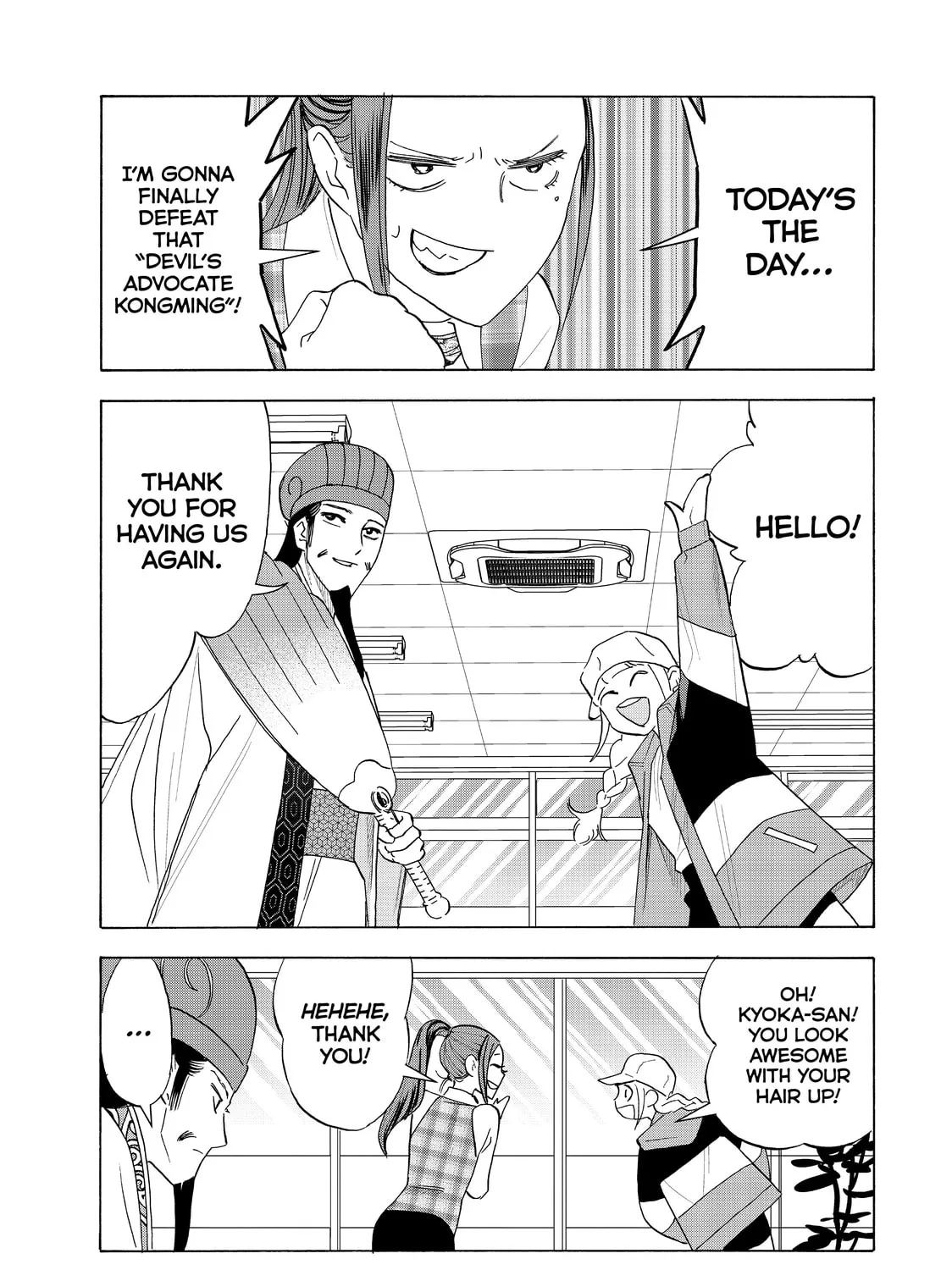 Read Ya Boy Kongming! chapter 21.1 image 2 on Lezhin