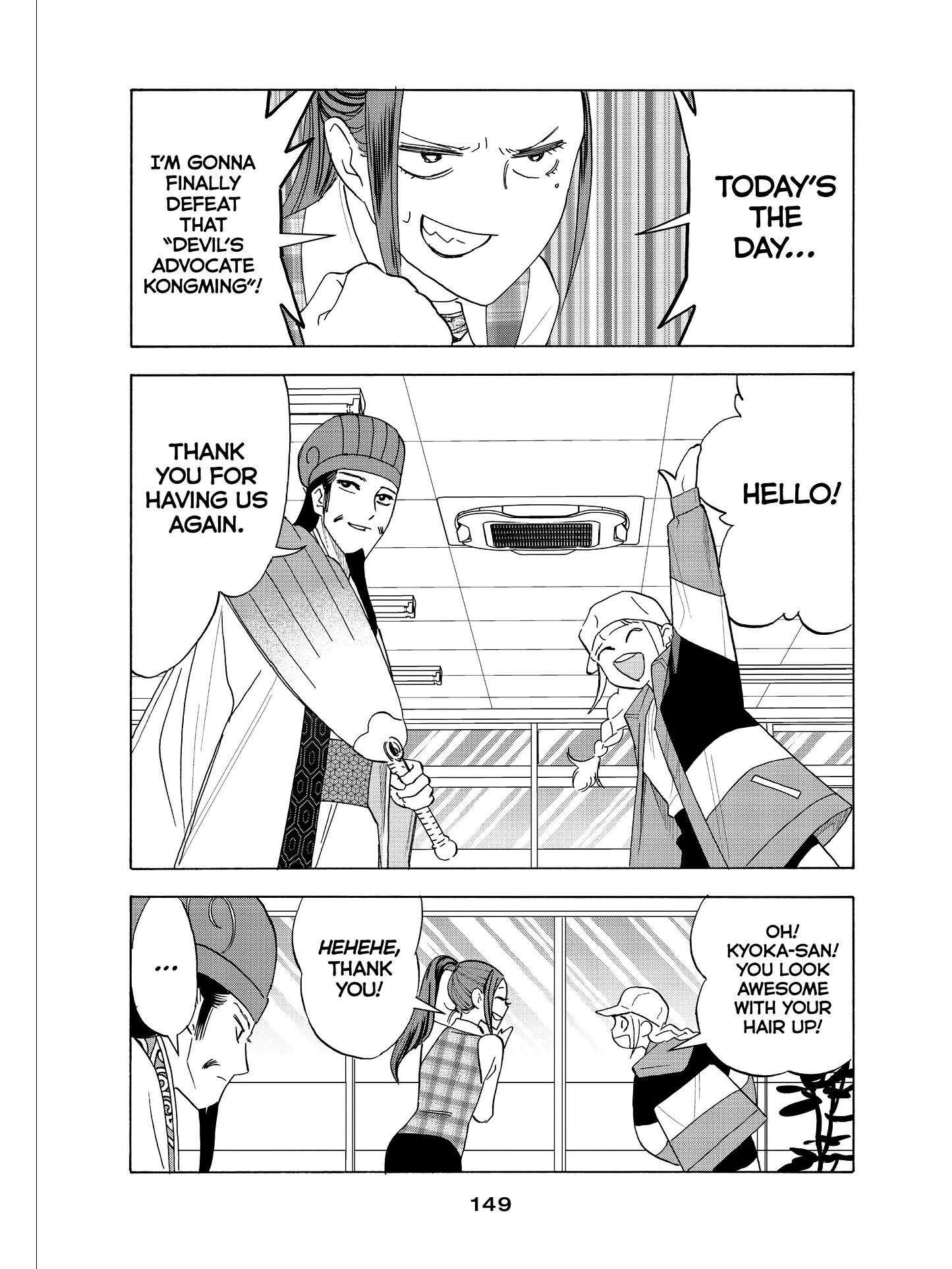 Read Ya Boy Kongming! chapter 21.5 image 1 on Lezhin