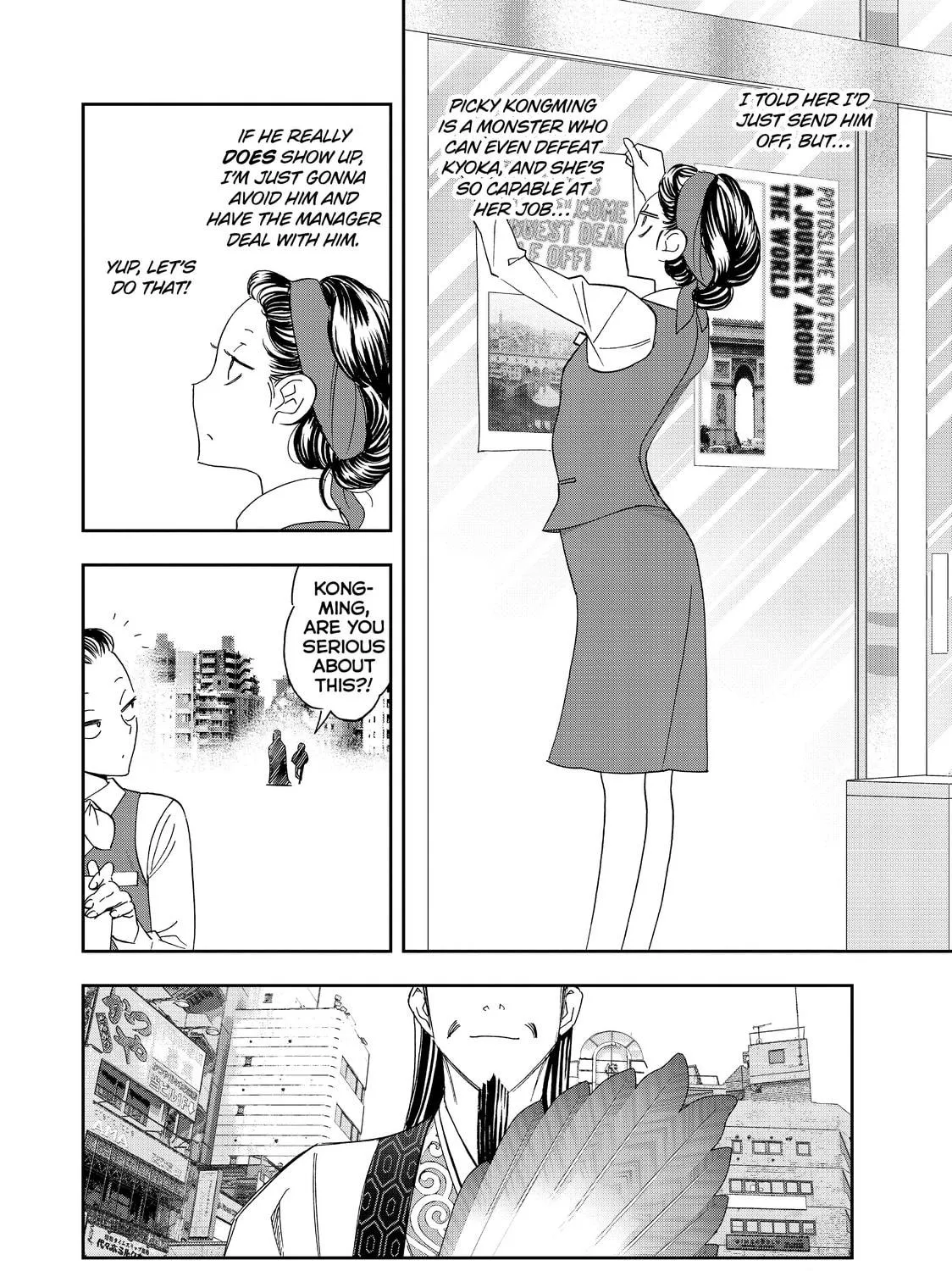 Read Ya Boy Kongming! chapter 29.1 image 4 on Lezhin