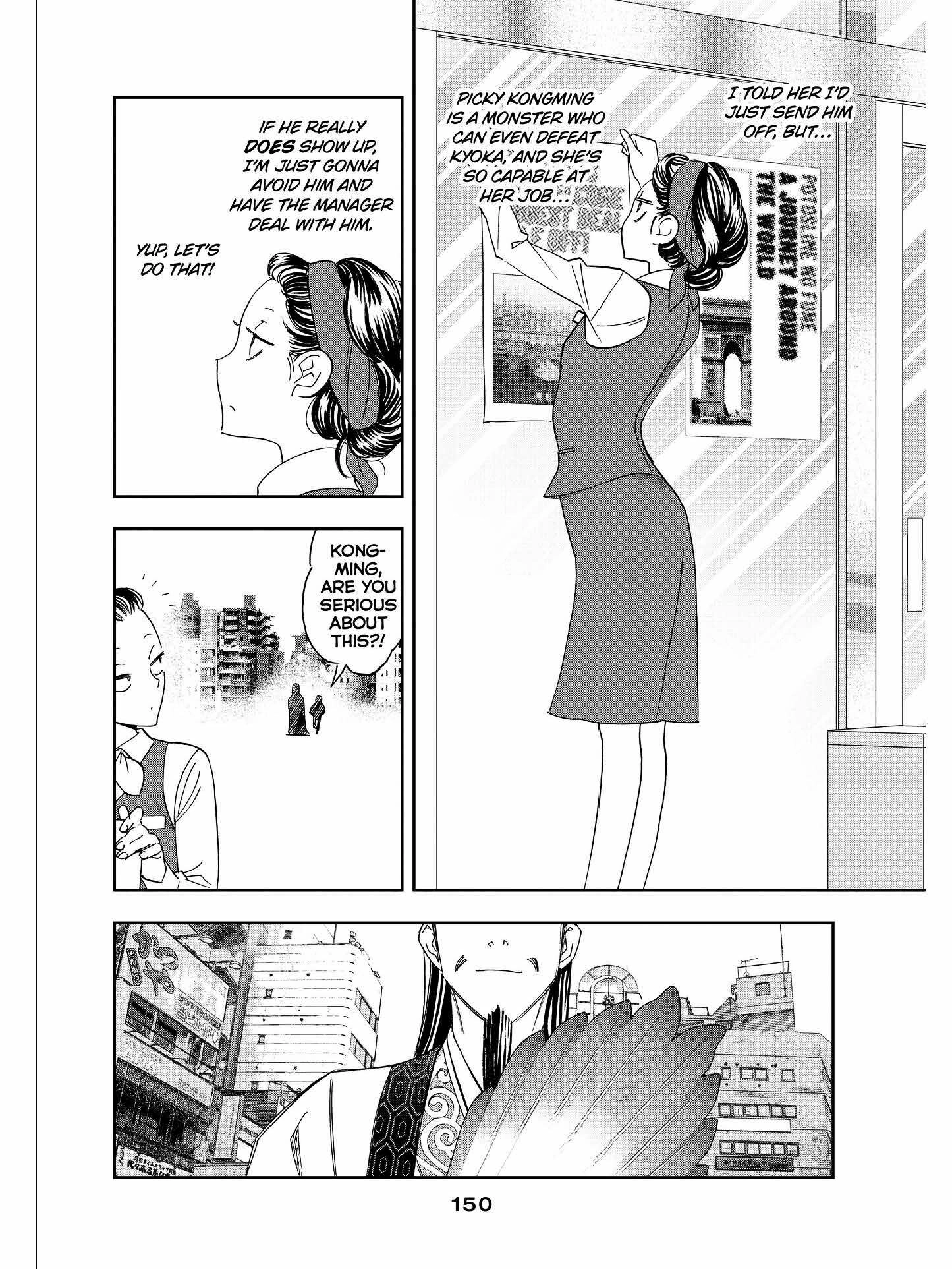 Read Ya Boy Kongming! chapter 29.5 image 2 on Lezhin