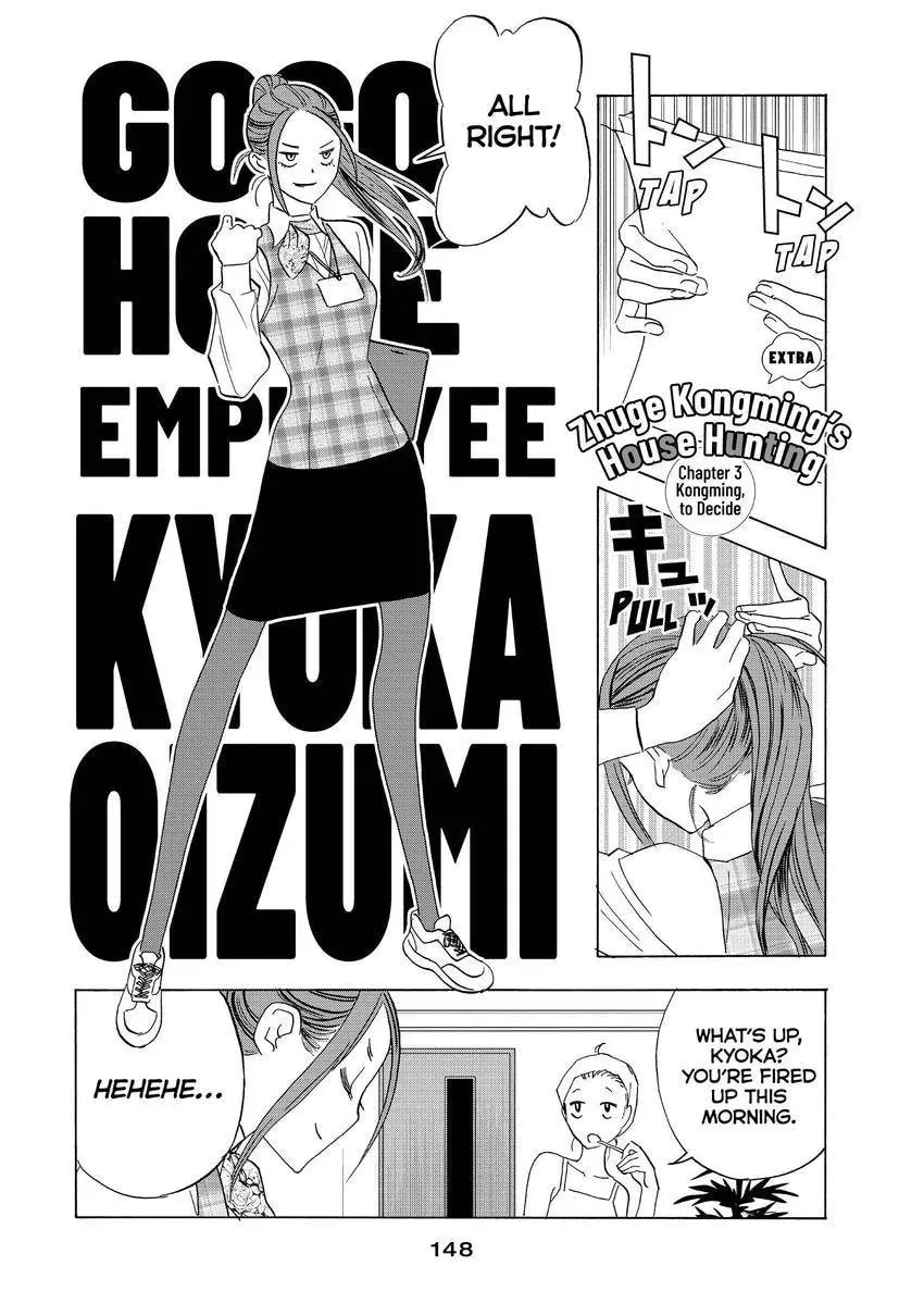 Read Ya Boy Kongming! chapter 3.1 image 1 on Lezhin