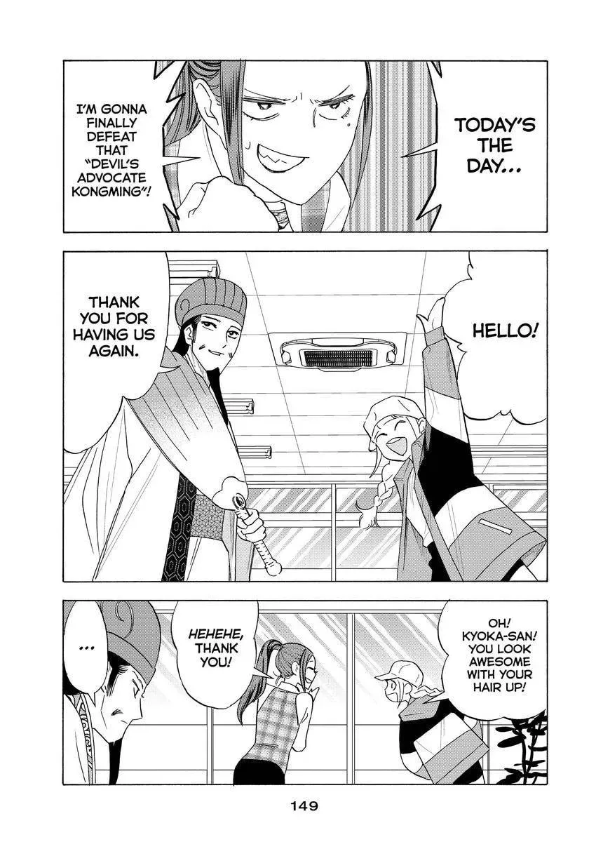 Read Ya Boy Kongming! chapter 3.1 image 2 on Lezhin