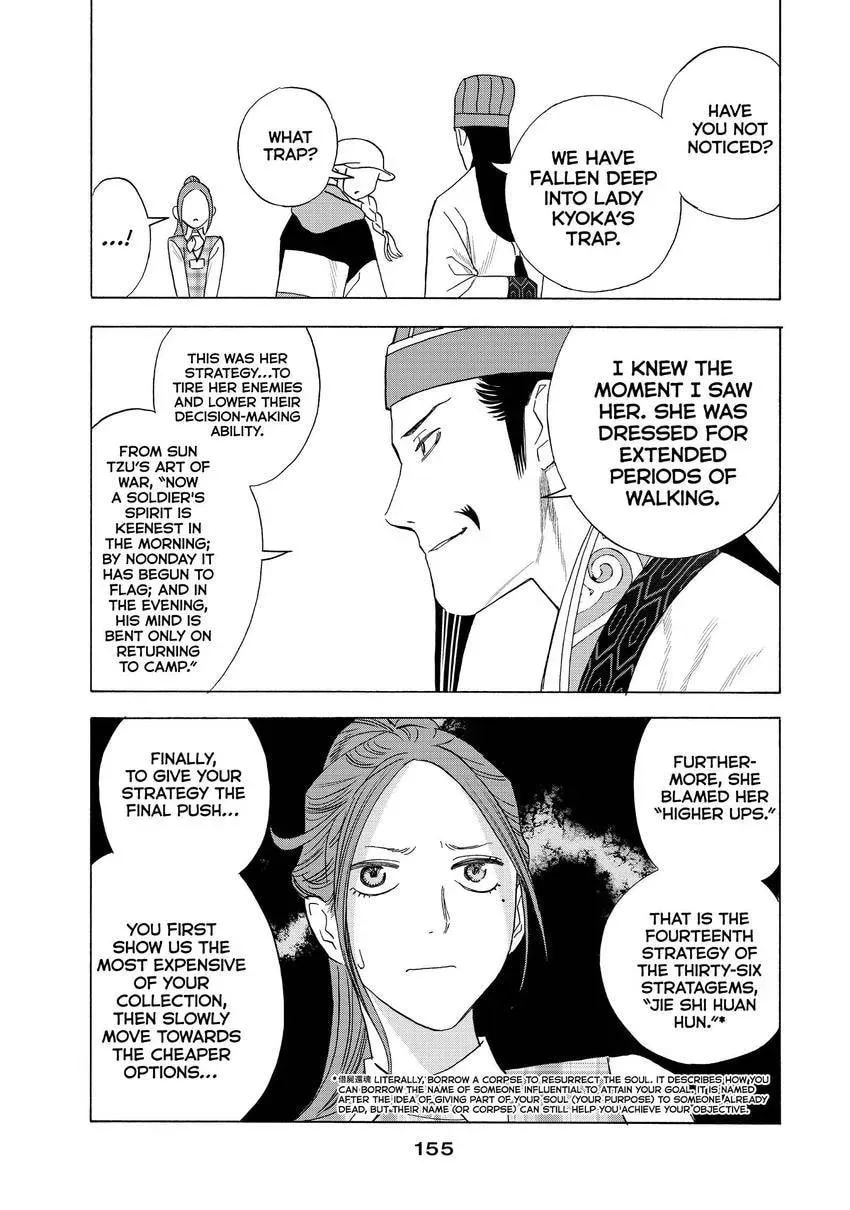 Read Ya Boy Kongming! chapter 3.1 image 7 on Lezhin
