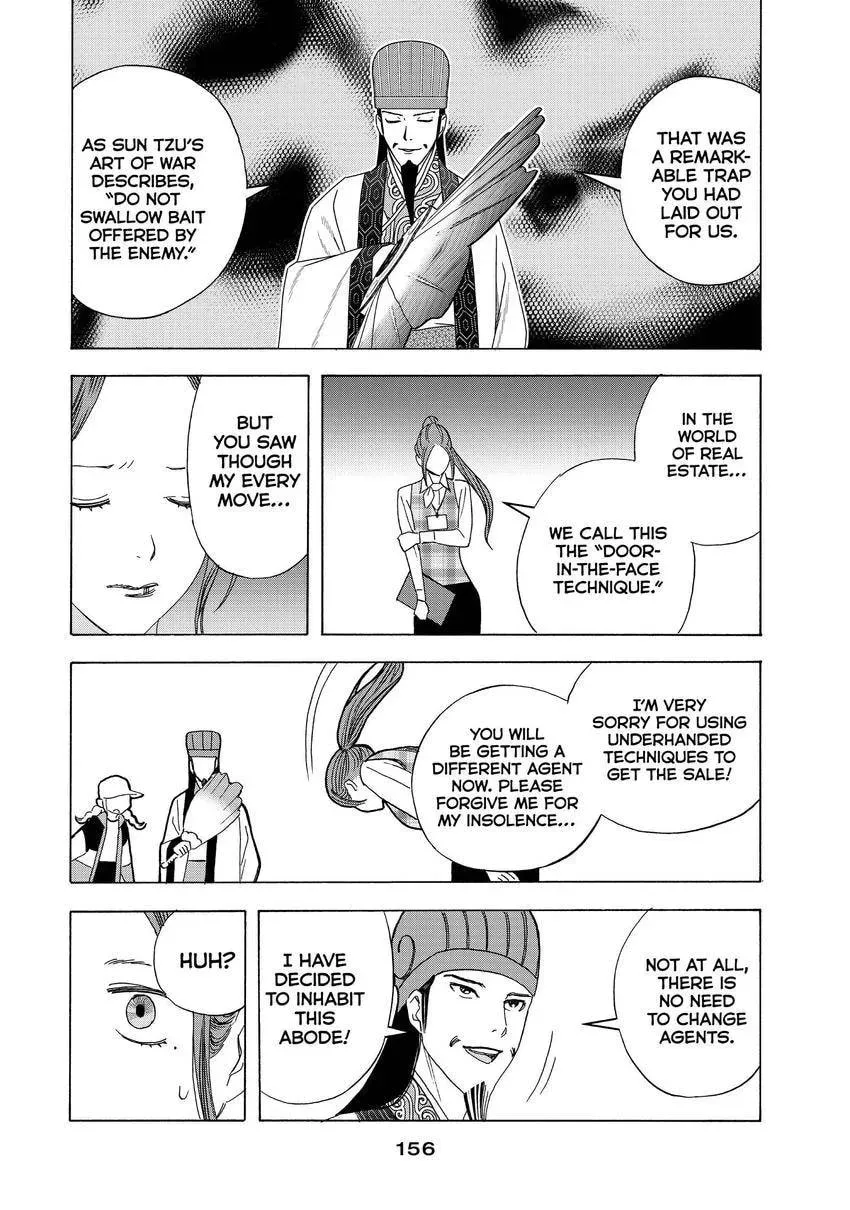 Read Ya Boy Kongming! chapter 3.1 image 8 on Lezhin