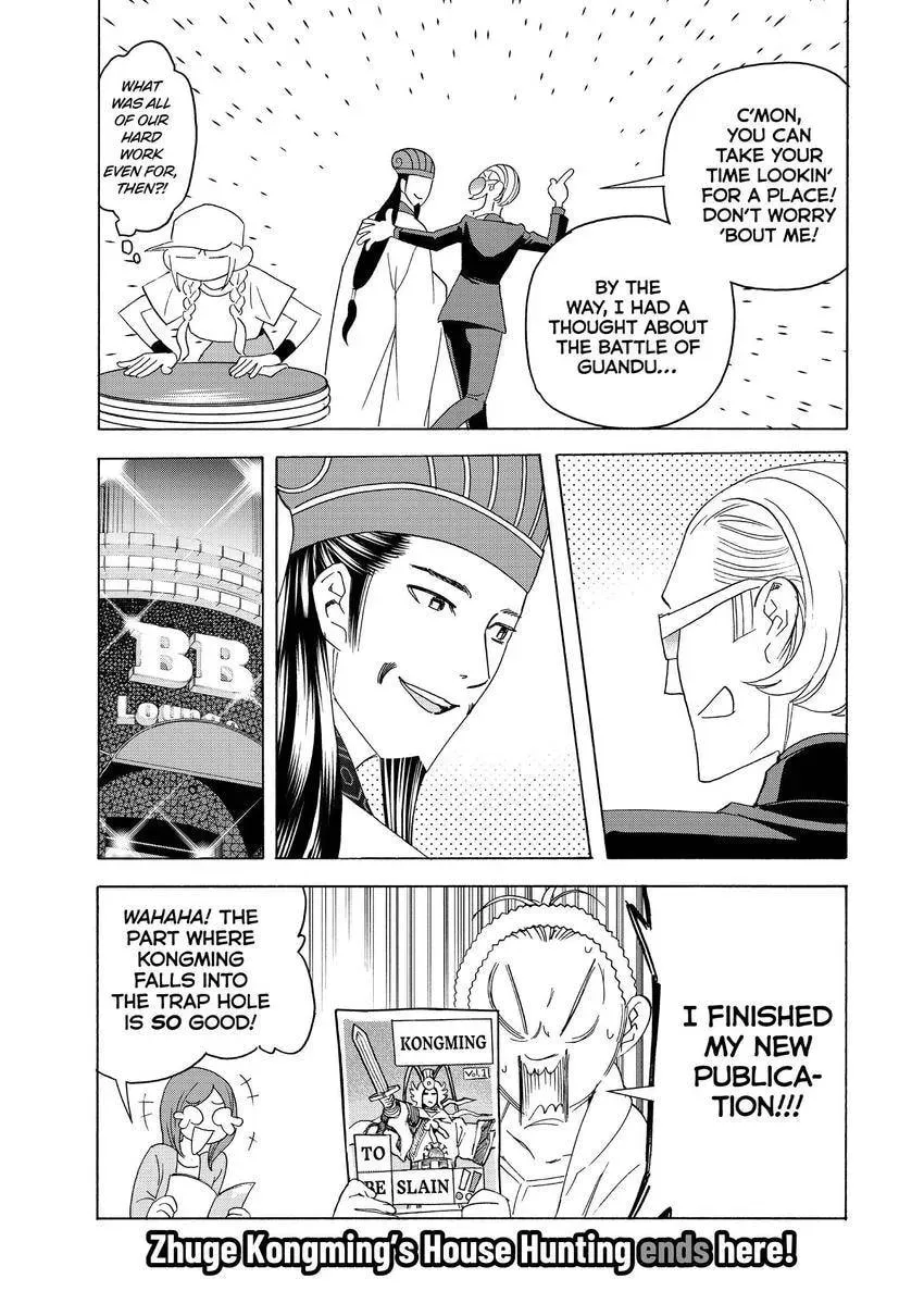 Read Ya Boy Kongming! chapter 4.1 image 9 on Lezhin
