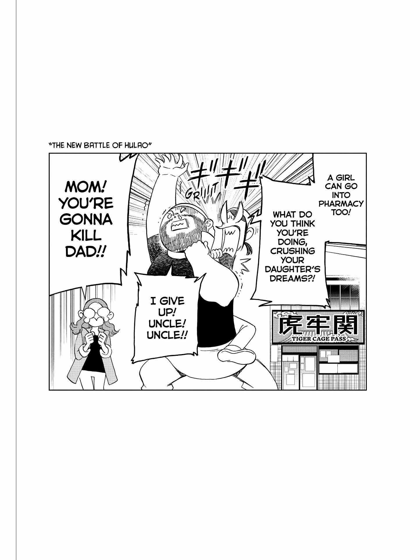 Read Ya Boy Kongming! chapter 46.5 image 2 on Lezhin