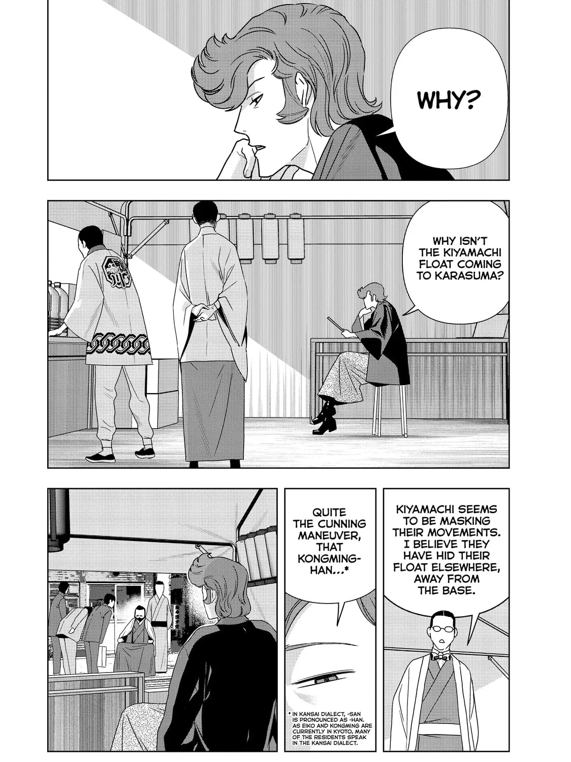 Read Ya Boy Kongming! chapter 47 image 14 on Lezhin