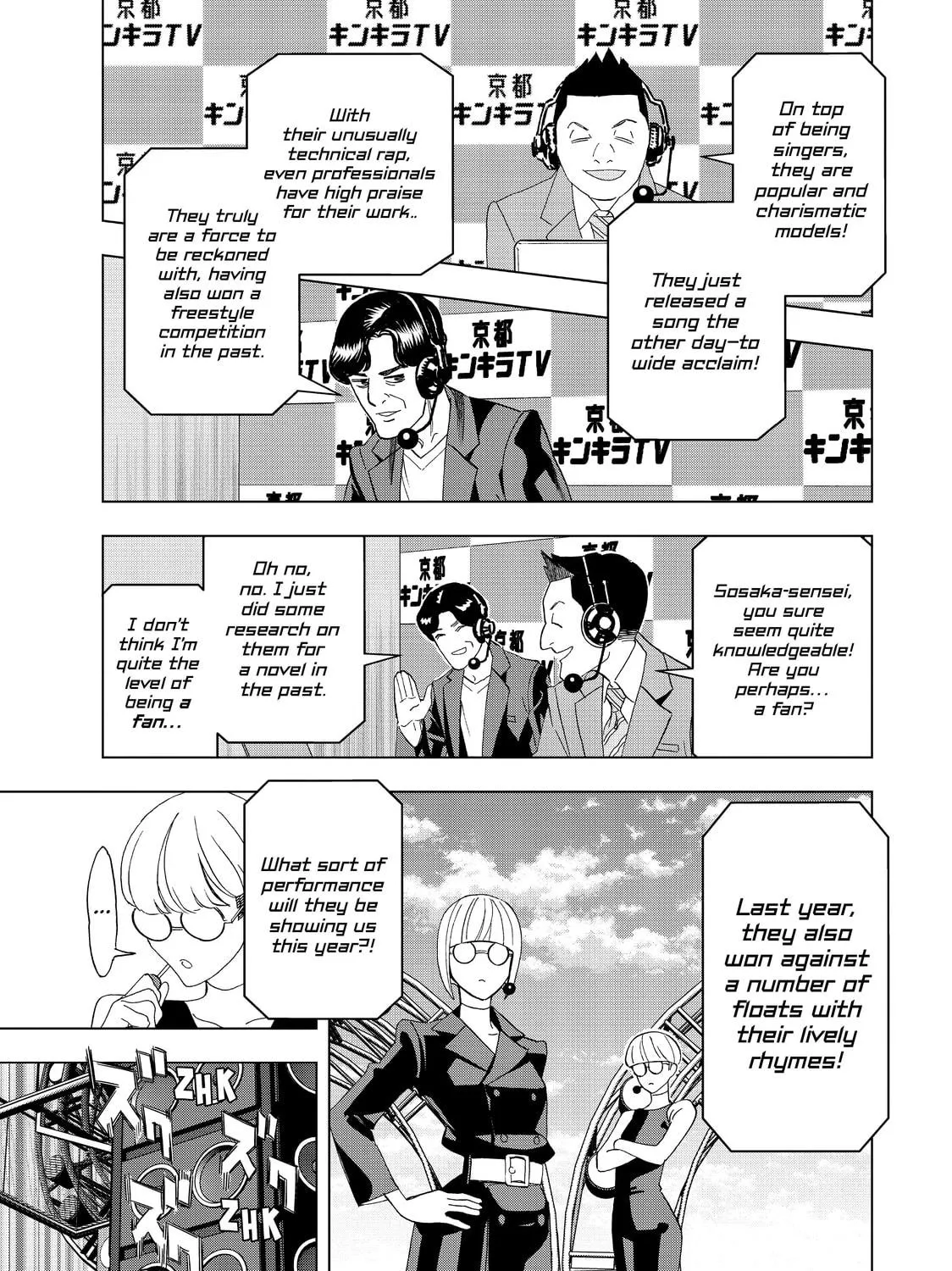 Read Ya Boy Kongming! chapter 49 image 4 on Lezhin