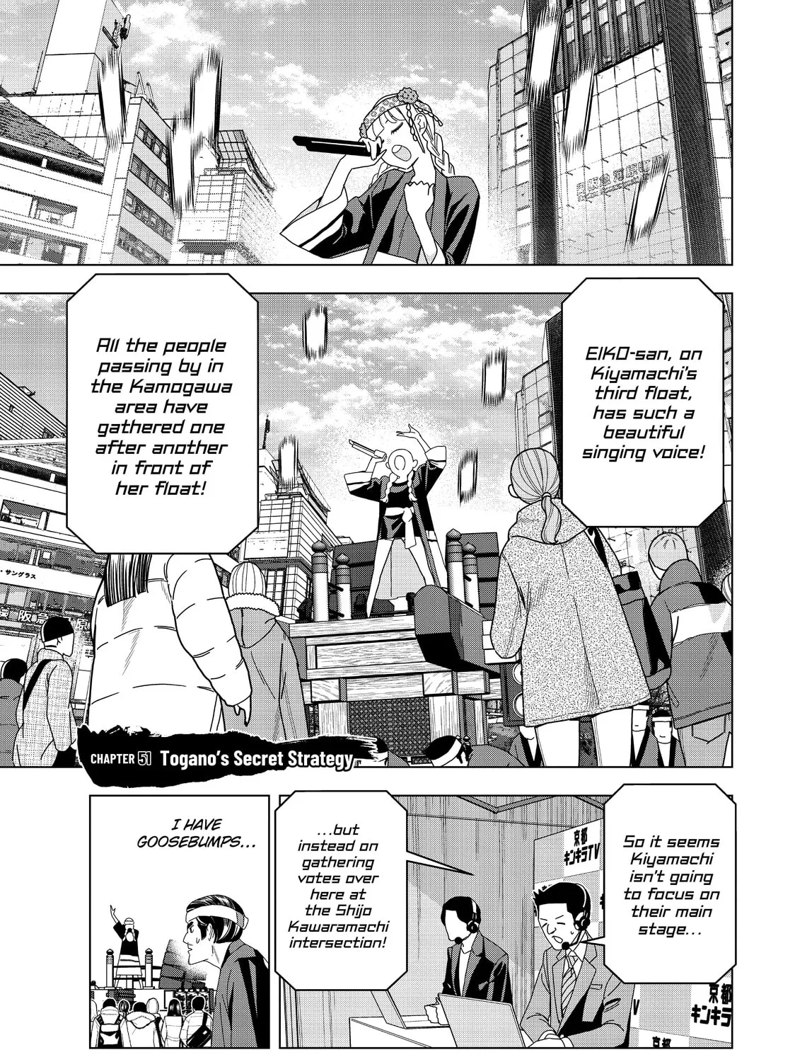 Read Ya Boy Kongming! chapter 51 image 0 on Lezhin