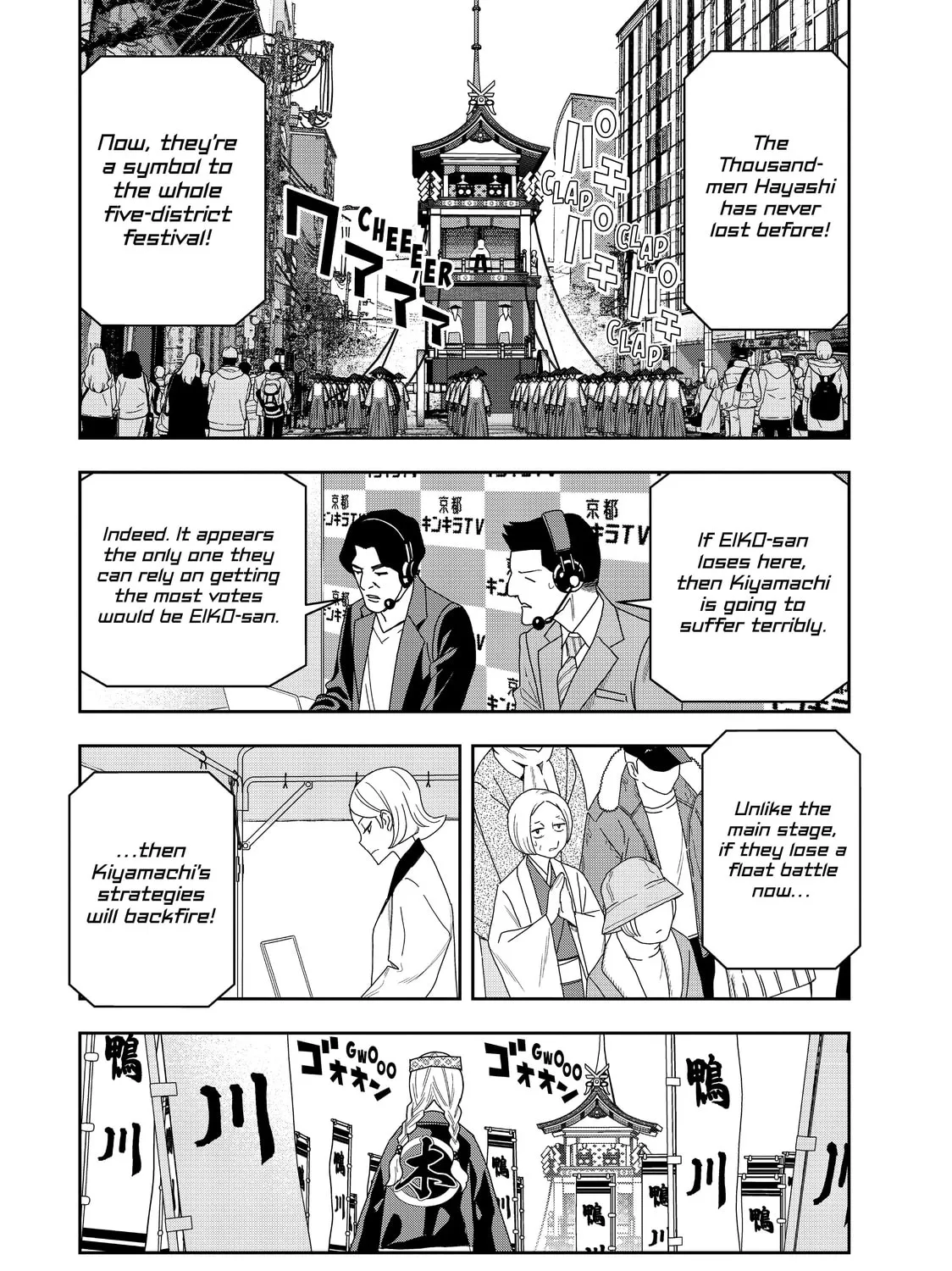 Read Ya Boy Kongming! chapter 51 image 26 on Lezhin