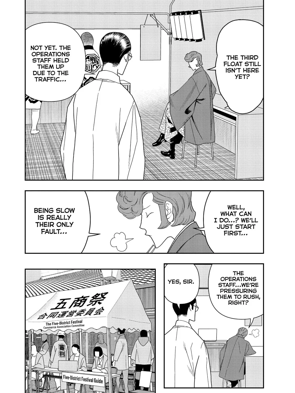 Read Ya Boy Kongming! chapter 51 image 6 on Lezhin