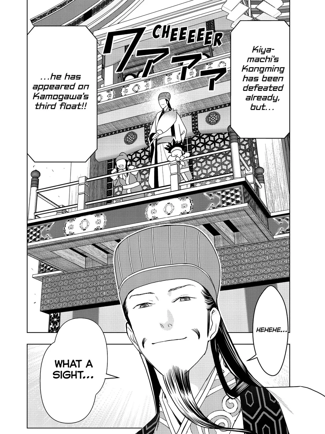 Read Ya Boy Kongming! chapter 53 image 2 on Lezhin