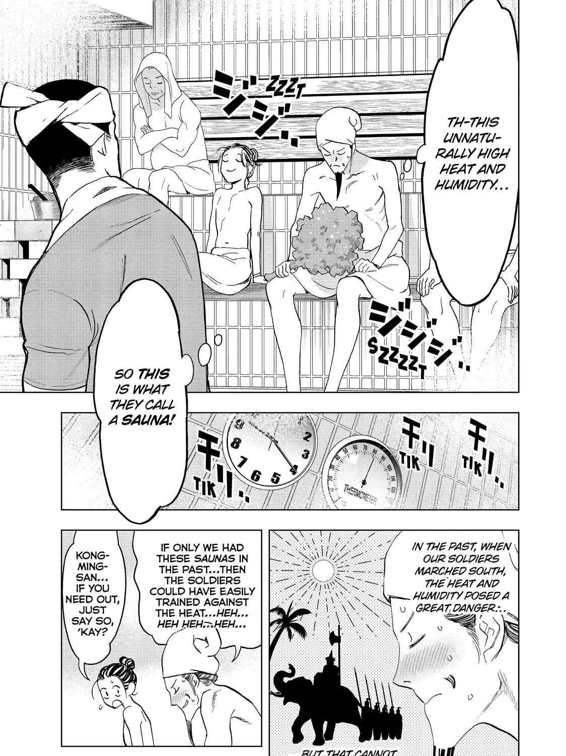 Read Ya Boy Kongming! chapter 58 image 12 on Lezhin