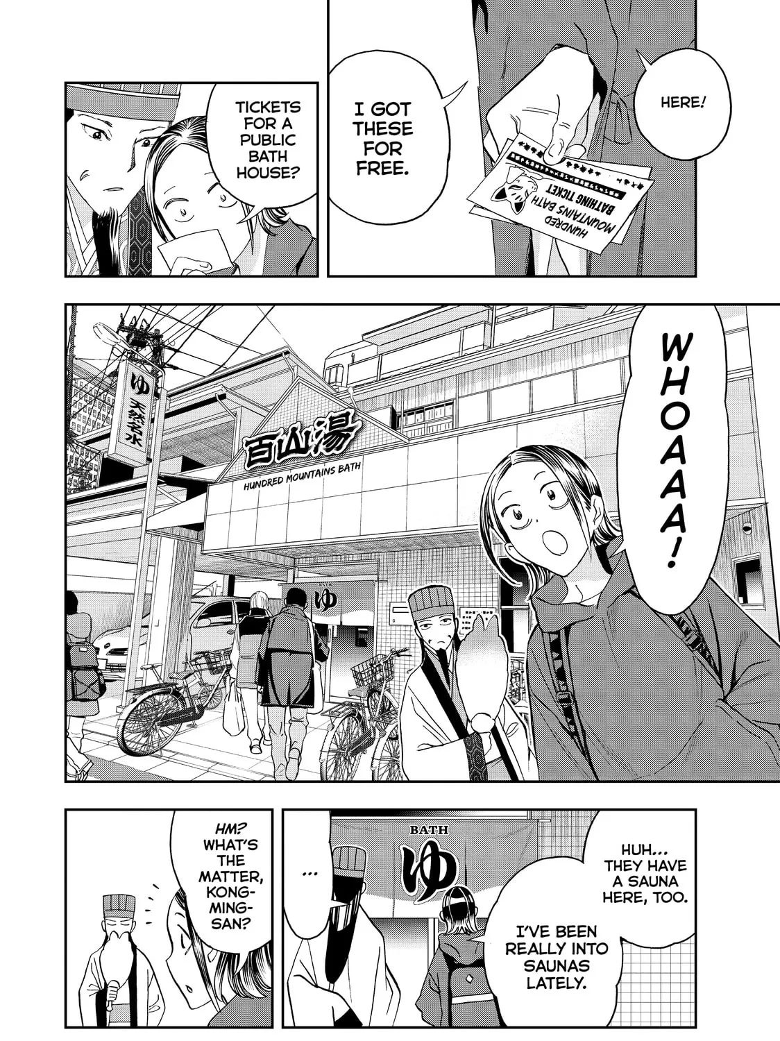 Read Ya Boy Kongming! chapter 58 image 6 on Lezhin