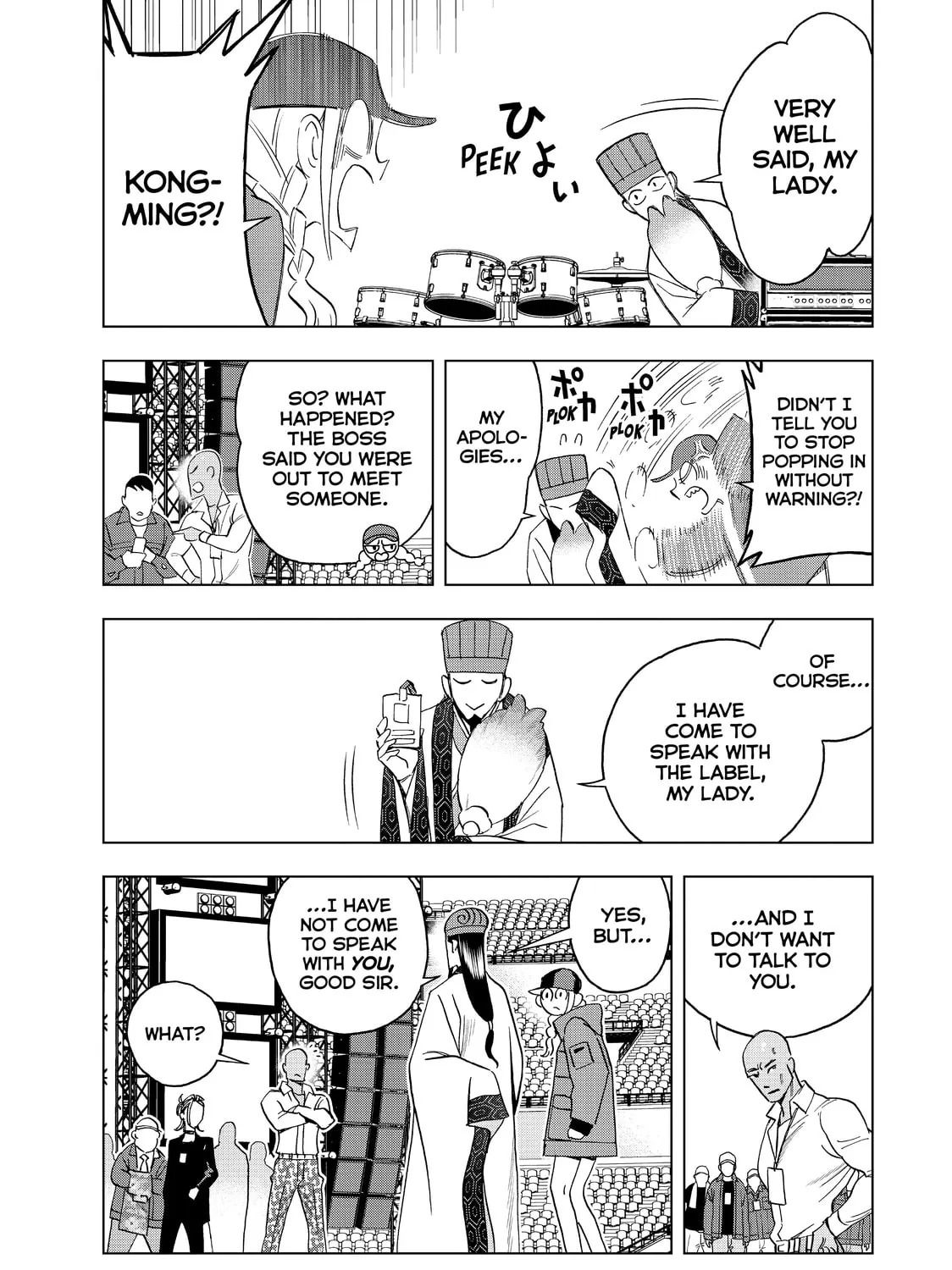 Read Ya Boy Kongming! chapter 60 image 32 on Lezhin