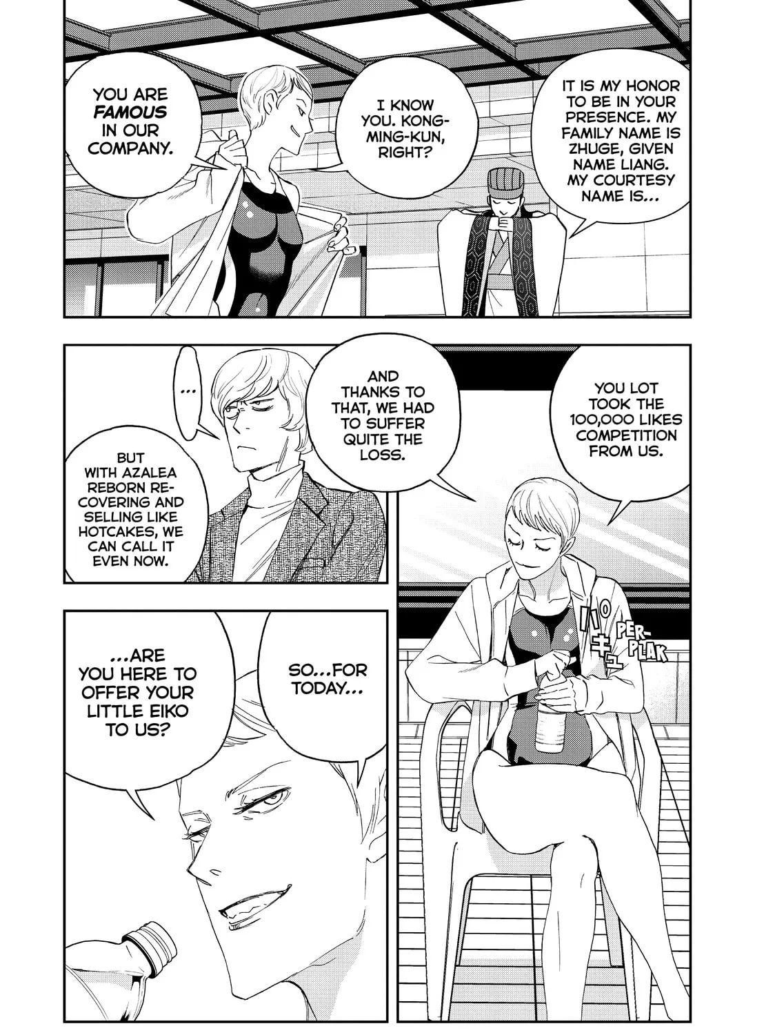 Read Ya Boy Kongming! chapter 63 image 14 on Lezhin