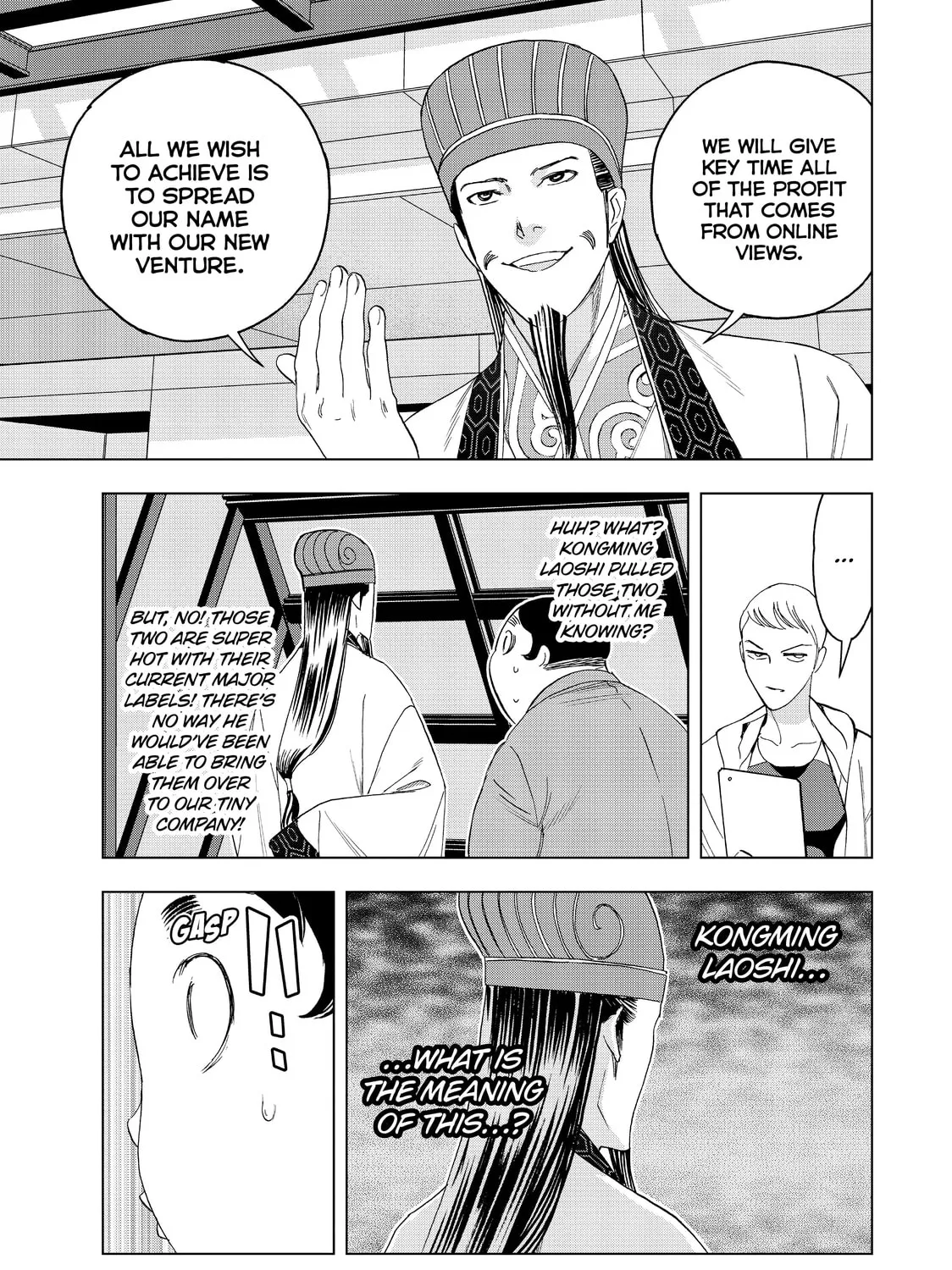 Read Ya Boy Kongming! chapter 63 image 24 on Lezhin