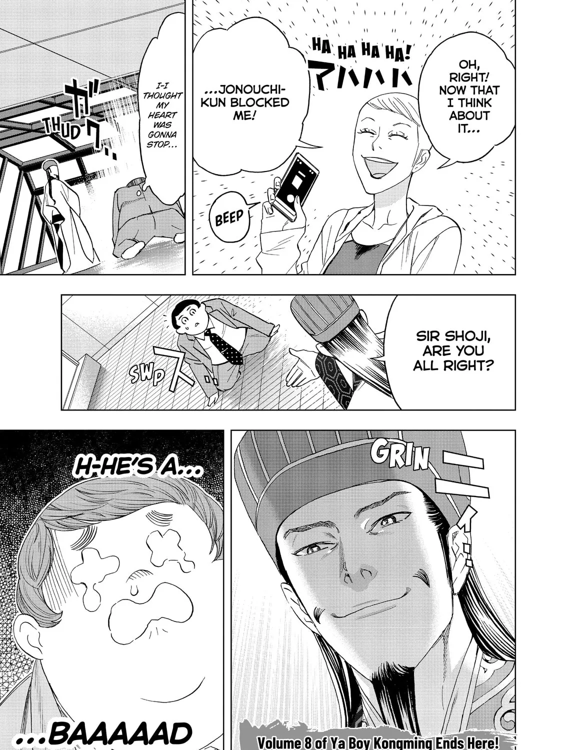 Read Ya Boy Kongming! chapter 63 image 32 on Lezhin