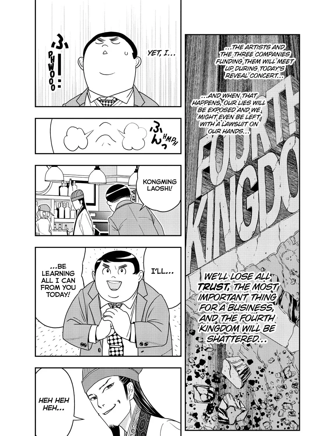Read Ya Boy Kongming! chapter 67 image 26 on Lezhin