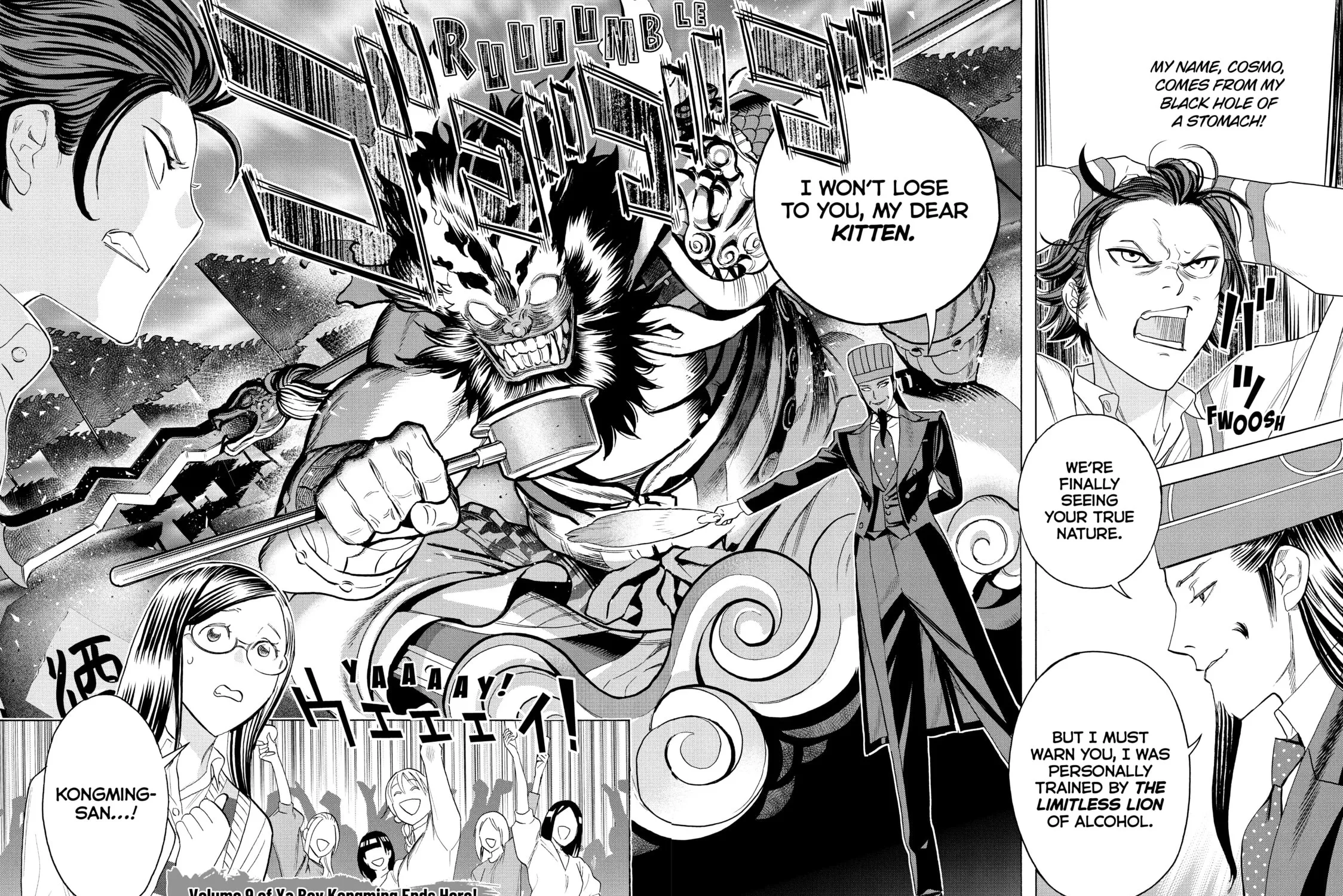 Read Ya Boy Kongming! chapter 72 image 30 on Lezhin