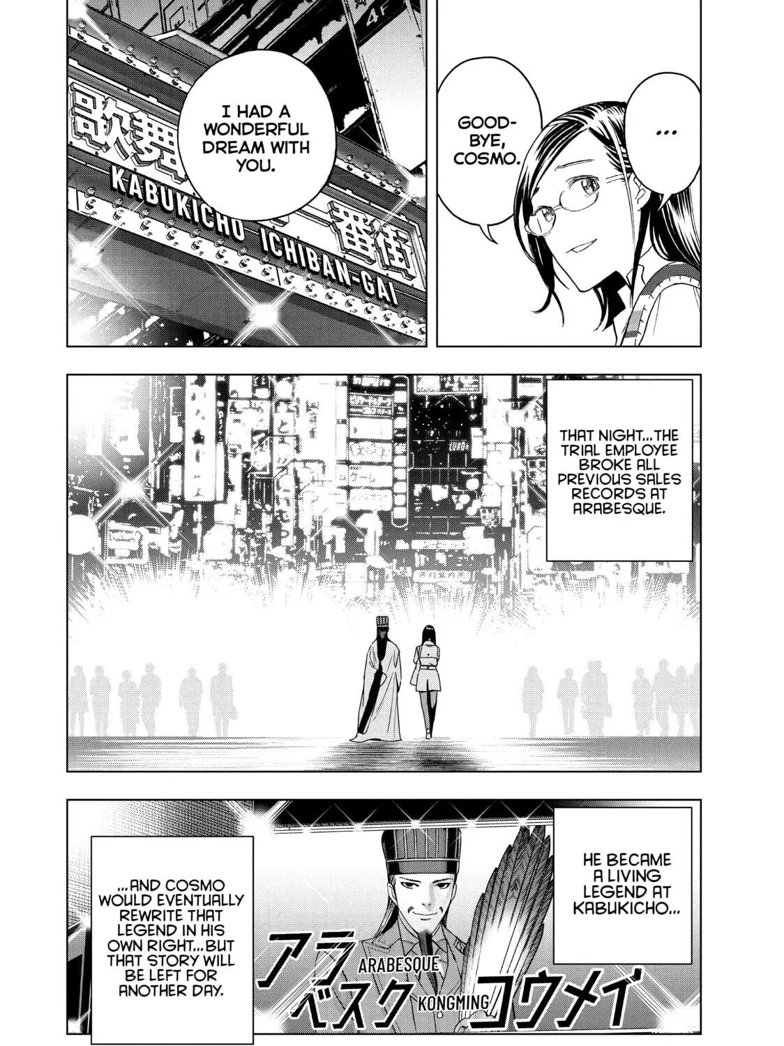 Read Ya Boy Kongming! chapter 73 image 16 on Lezhin