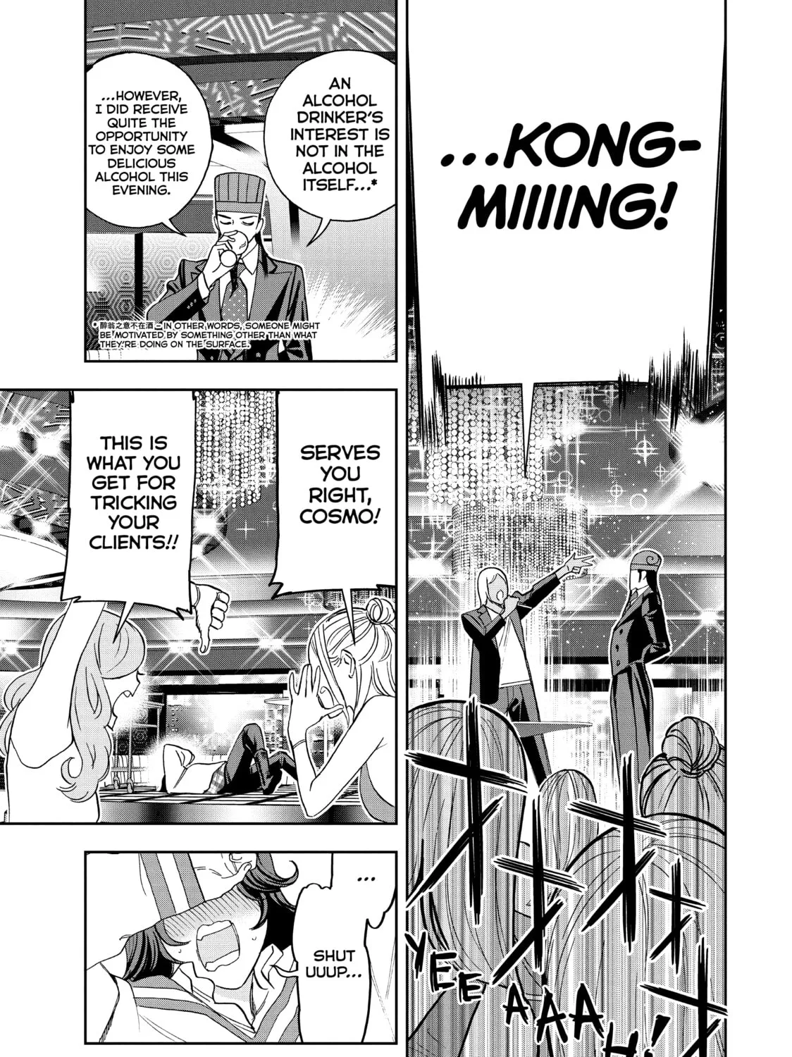 Read Ya Boy Kongming! chapter 73 image 6 on Lezhin