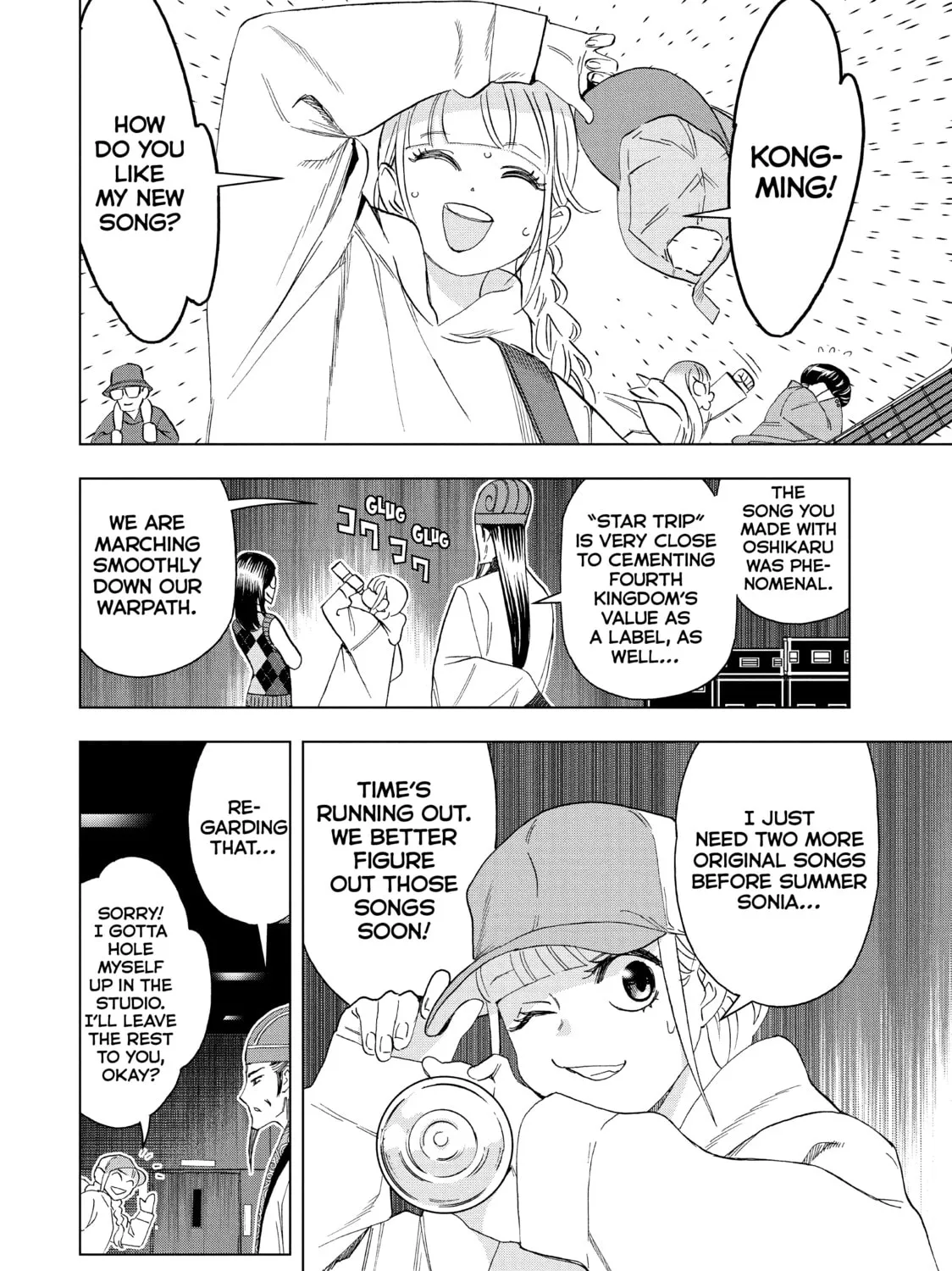 Read Ya Boy Kongming! chapter 74 image 2 on Lezhin