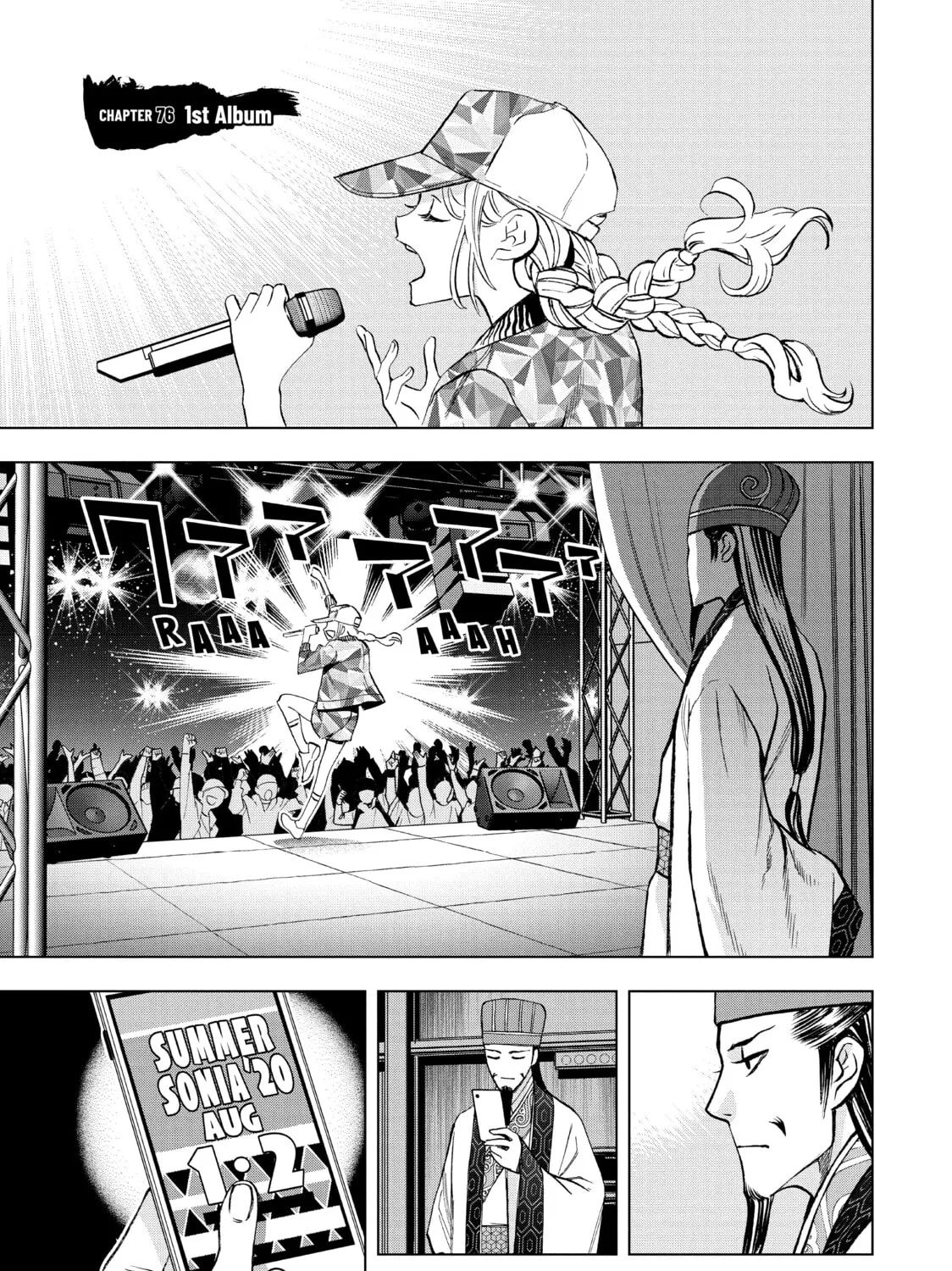 Read Ya Boy Kongming! chapter 76 image 0 on Lezhin