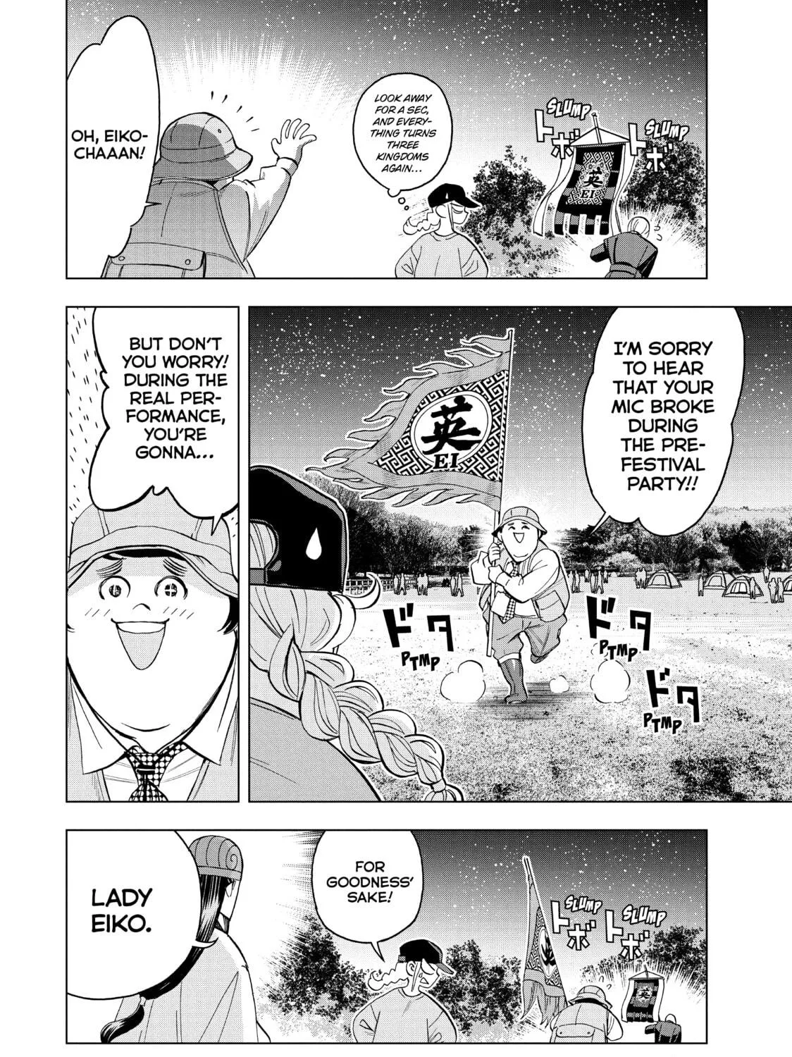 Read Ya Boy Kongming! chapter 79 image 22 on Lezhin