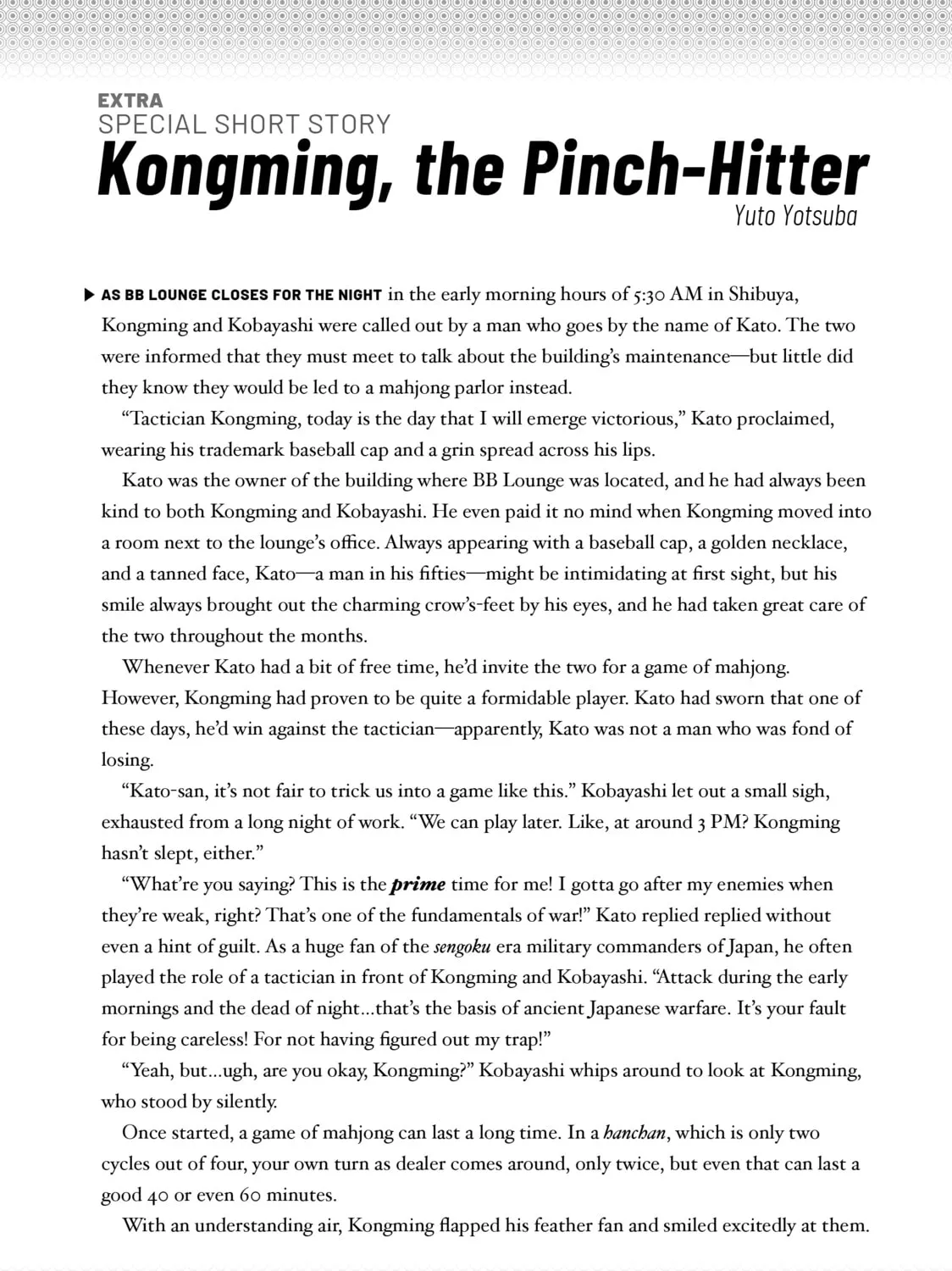 Read Ya Boy Kongming! chapter 81.5 image 0 on Lezhin