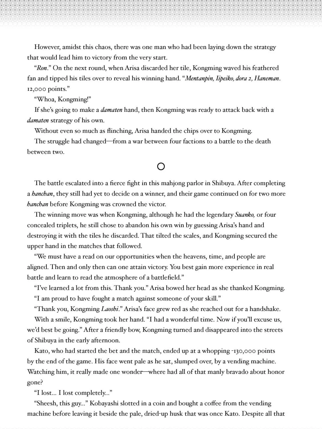 Read Ya Boy Kongming! chapter 81.5 image 10 on Lezhin