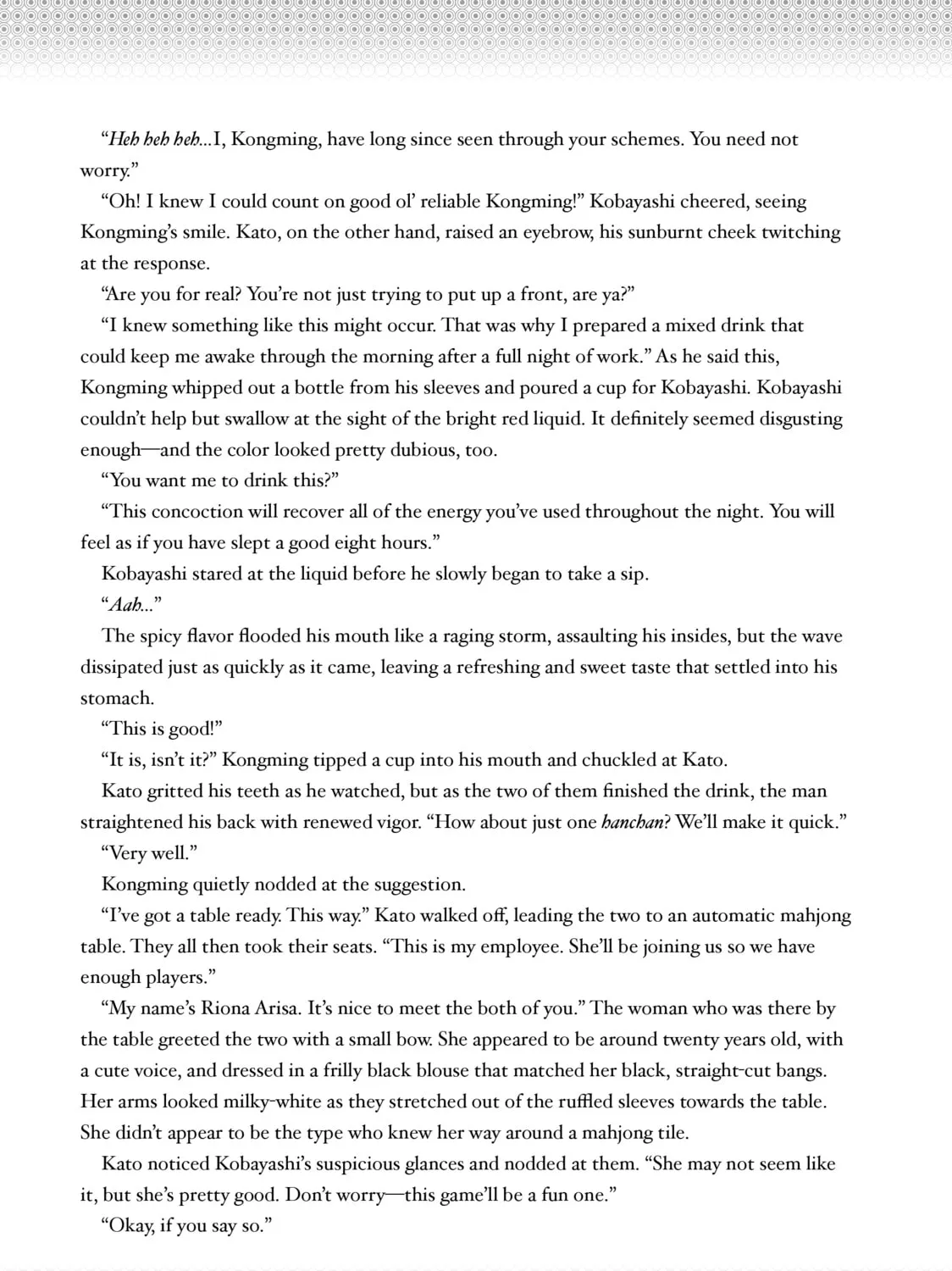 Read Ya Boy Kongming! chapter 81.5 image 2 on Lezhin