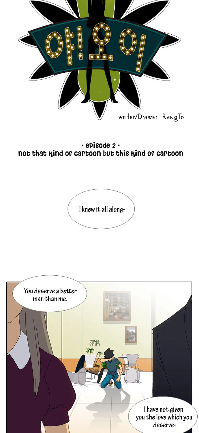 Read Ya! Oee chapter 2 image 2 on Lezhin