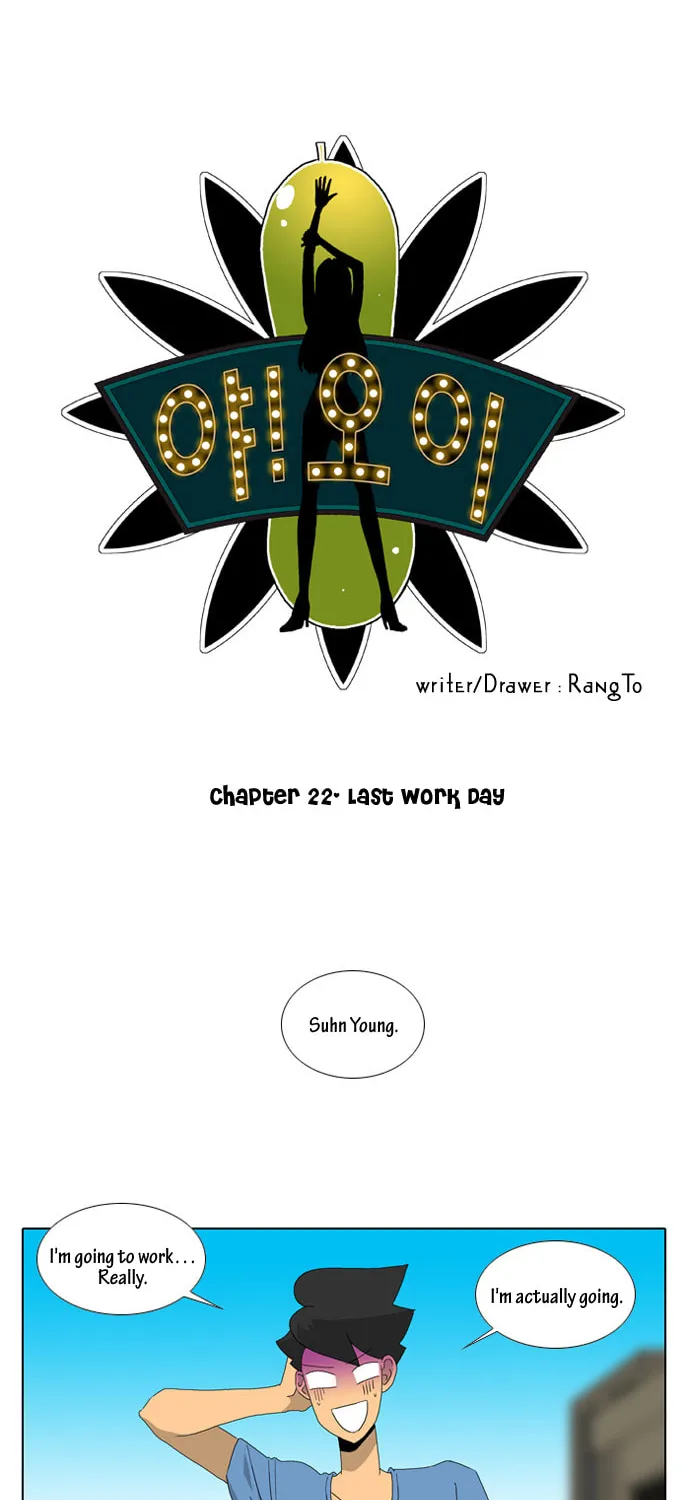 Read Ya! Oee chapter 22 image 2 on Lezhin