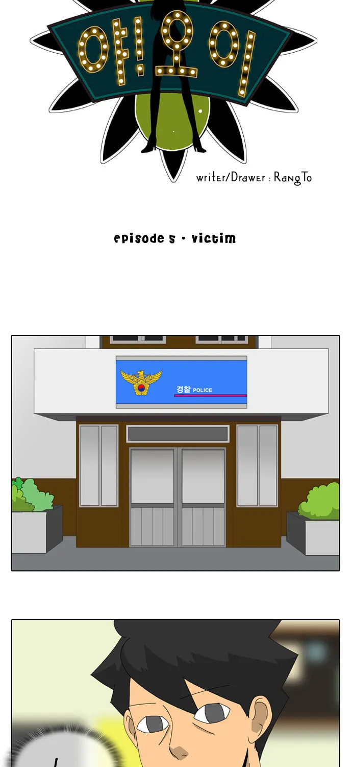 Read Ya! Oee chapter 6 image 2 on Lezhin