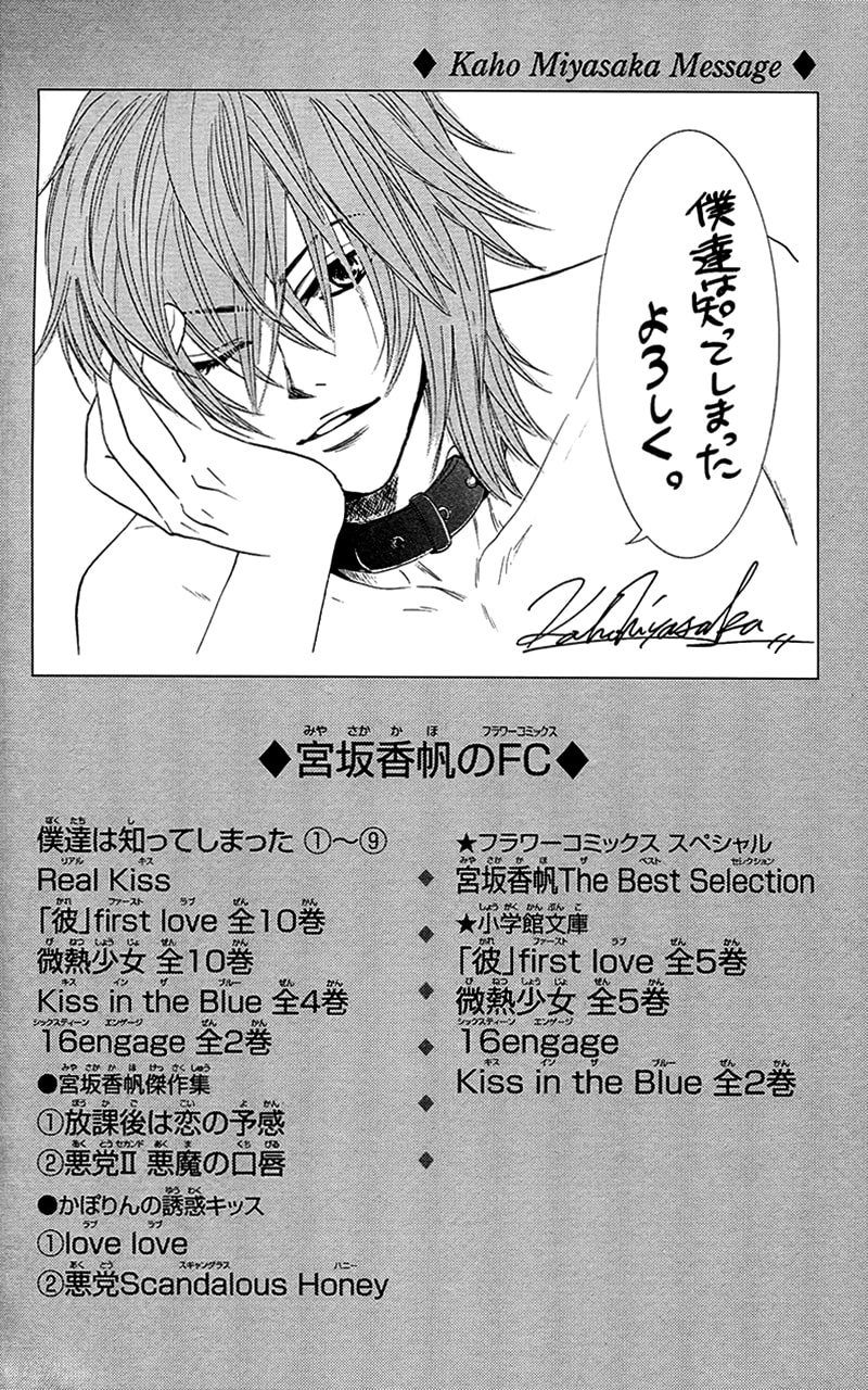 Read Yaba Koi chapter 1 image 65 on Lezhin