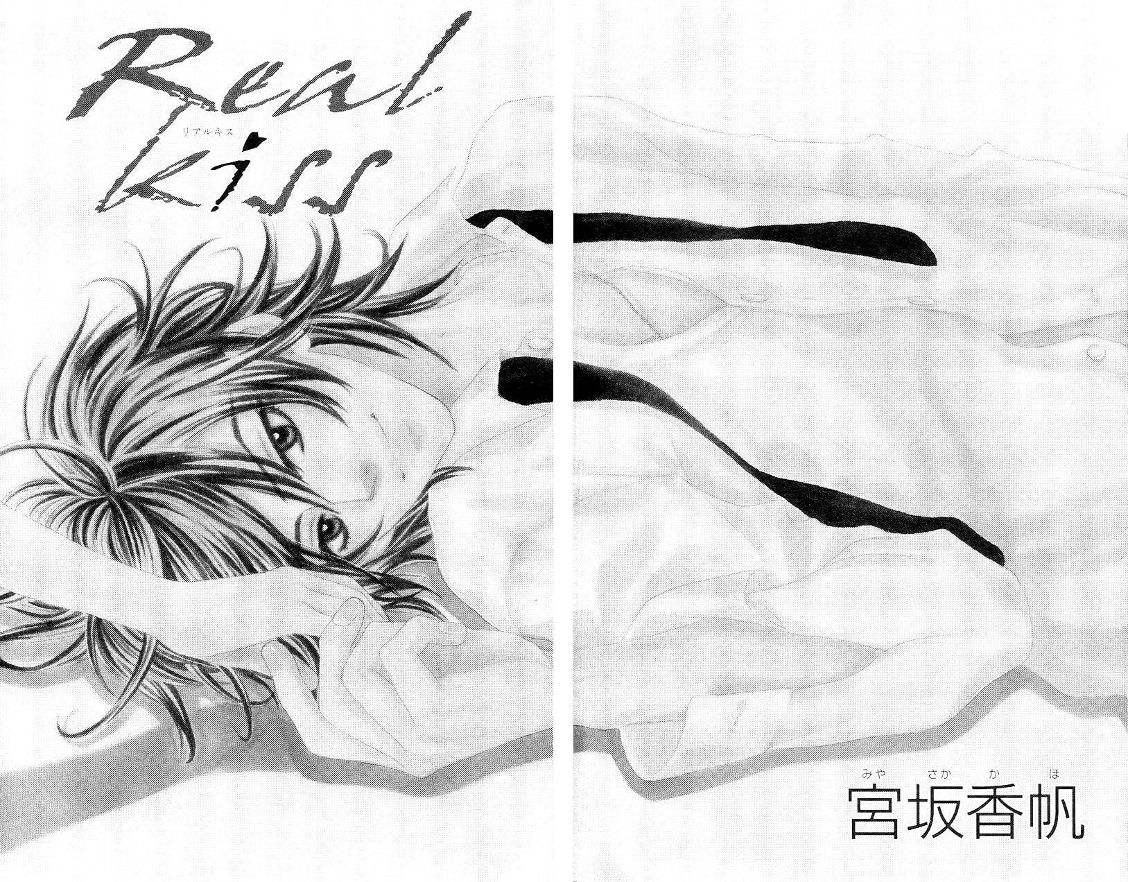 Read Yaba Koi chapter 1 image 7 on Lezhin