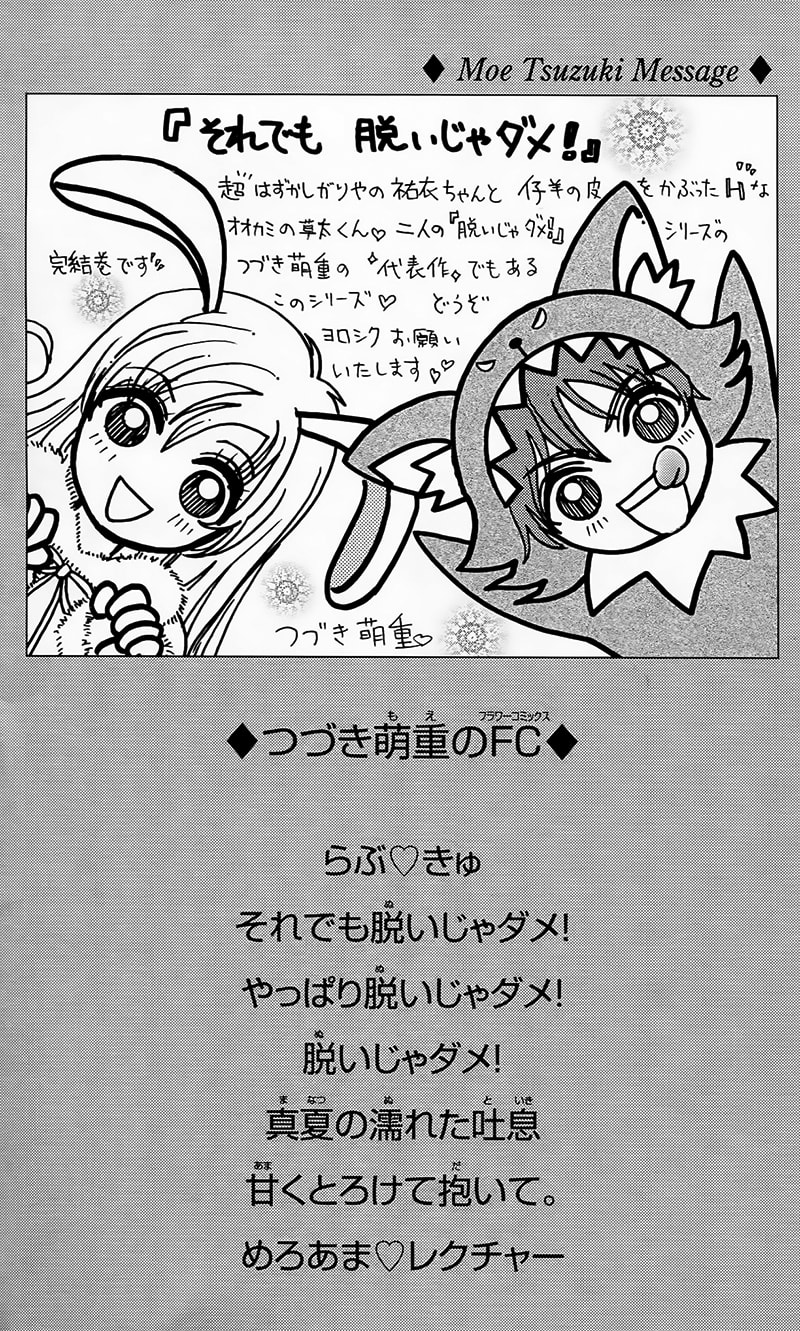 Read Yaba Koi chapter 3 image 50 on Lezhin
