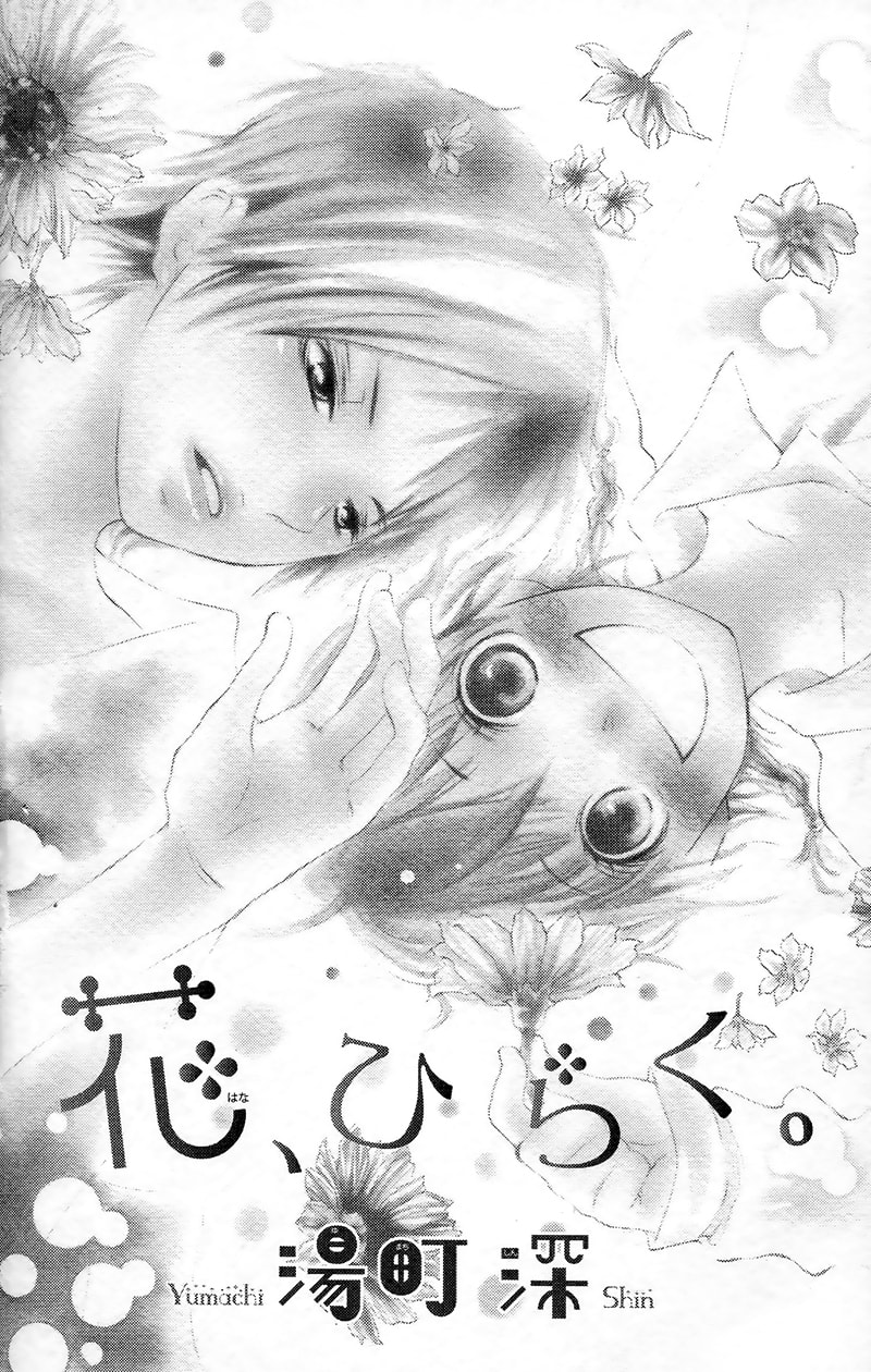 Read Yaba Koi chapter 3 image 6 on Lezhin